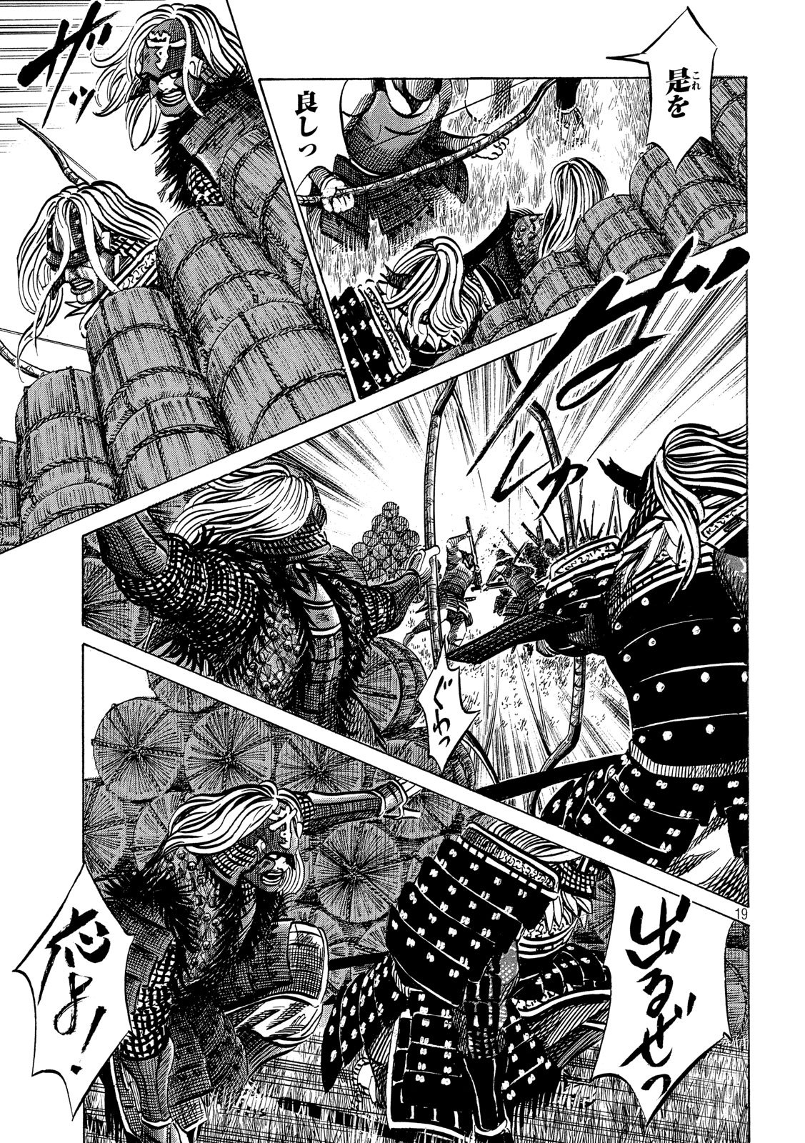 SENGOKU GONBEE - raw - Chapter 153 - https://jpdd.ccdd.to/JPDD/sengokugonbee/107499/q3tzdu2xqqn.jpg