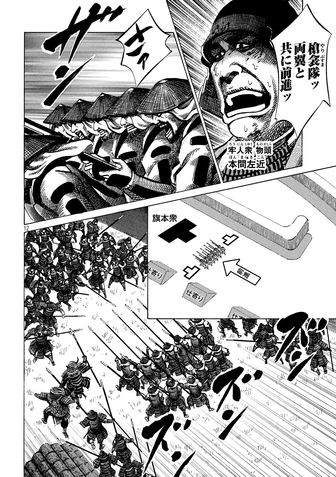 SENGOKU GONBEE - raw - Chapter 153 - https://jpdd.ccdd.to/JPDD/sengokugonbee/107499/qxo4fcek0sv.jpg