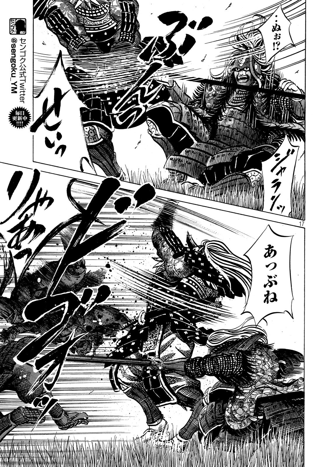 SENGOKU GONBEE - raw - Chapter 153 - https://jpdd.ccdd.to/JPDD/sengokugonbee/107499/qyhupg2cnij.jpg