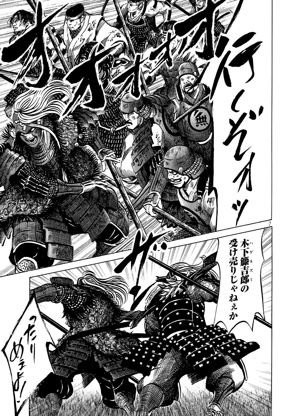 SENGOKU GONBEE - raw - Chapter 153 - https://jpdd.ccdd.to/JPDD/sengokugonbee/107499/teqvp2wdnod.jpg