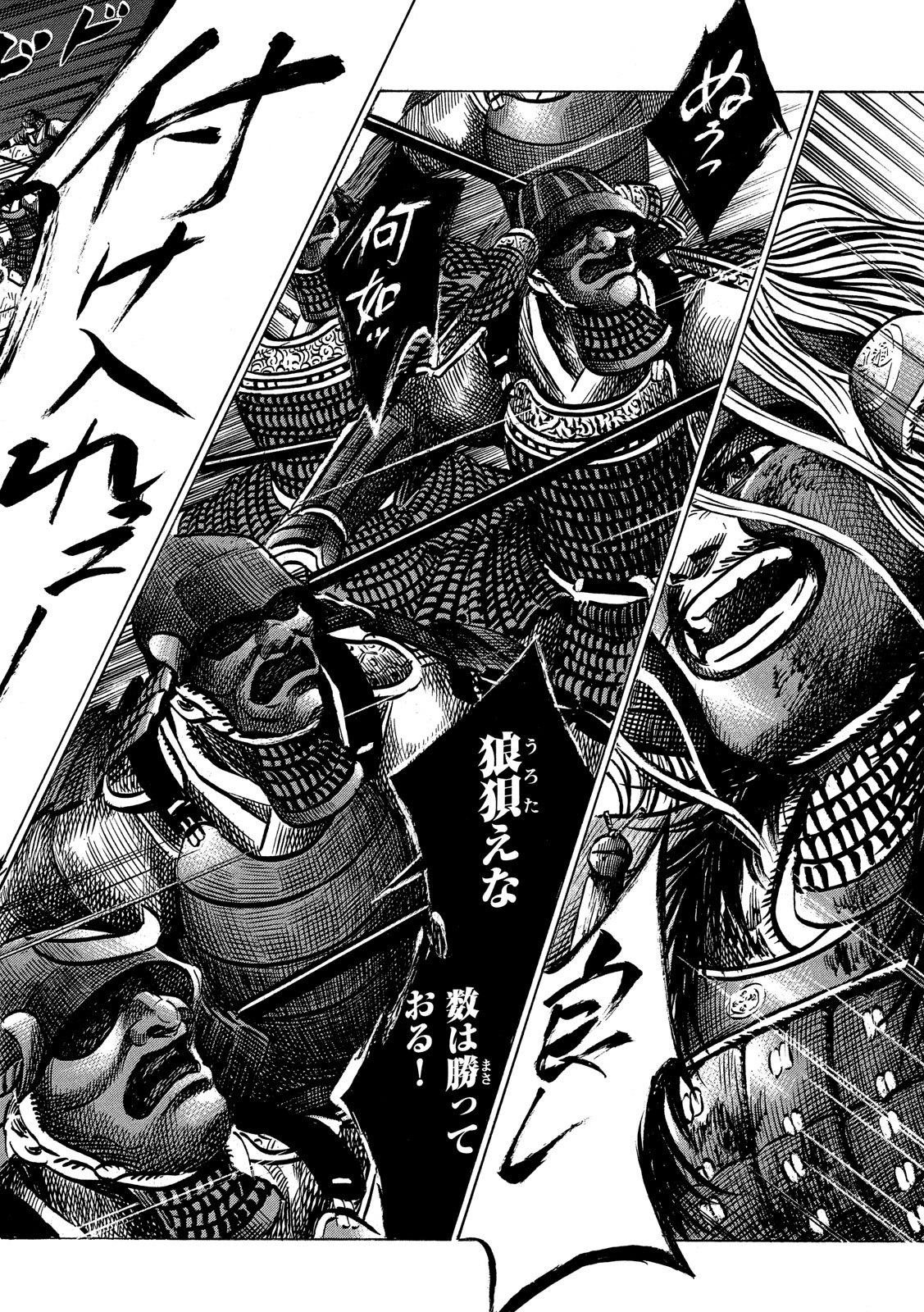 SENGOKU GONBEE - raw - Chapter 154 - https://jpdd.ccdd.to/JPDD/sengokugonbee/107950/4ndxfpeljaw.jpg