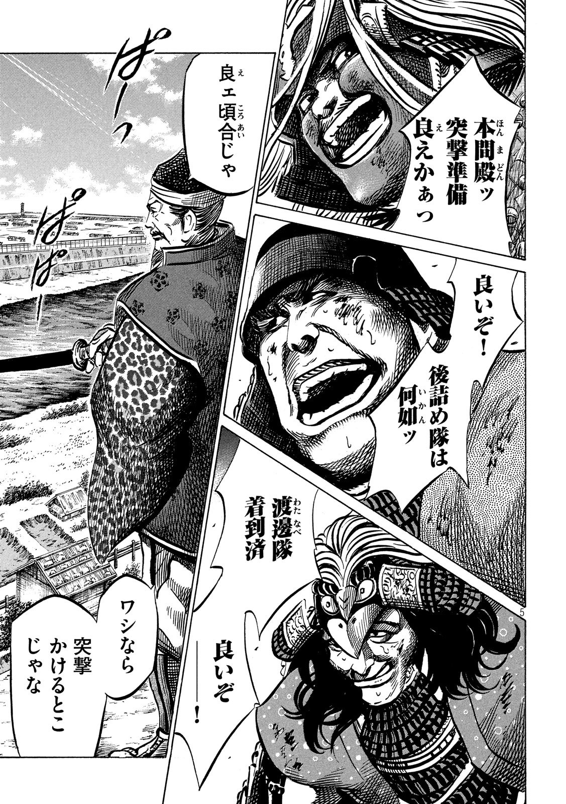 SENGOKU GONBEE - raw - Chapter 154 - https://jpdd.ccdd.to/JPDD/sengokugonbee/107950/ab0zgfjv3iu.jpg