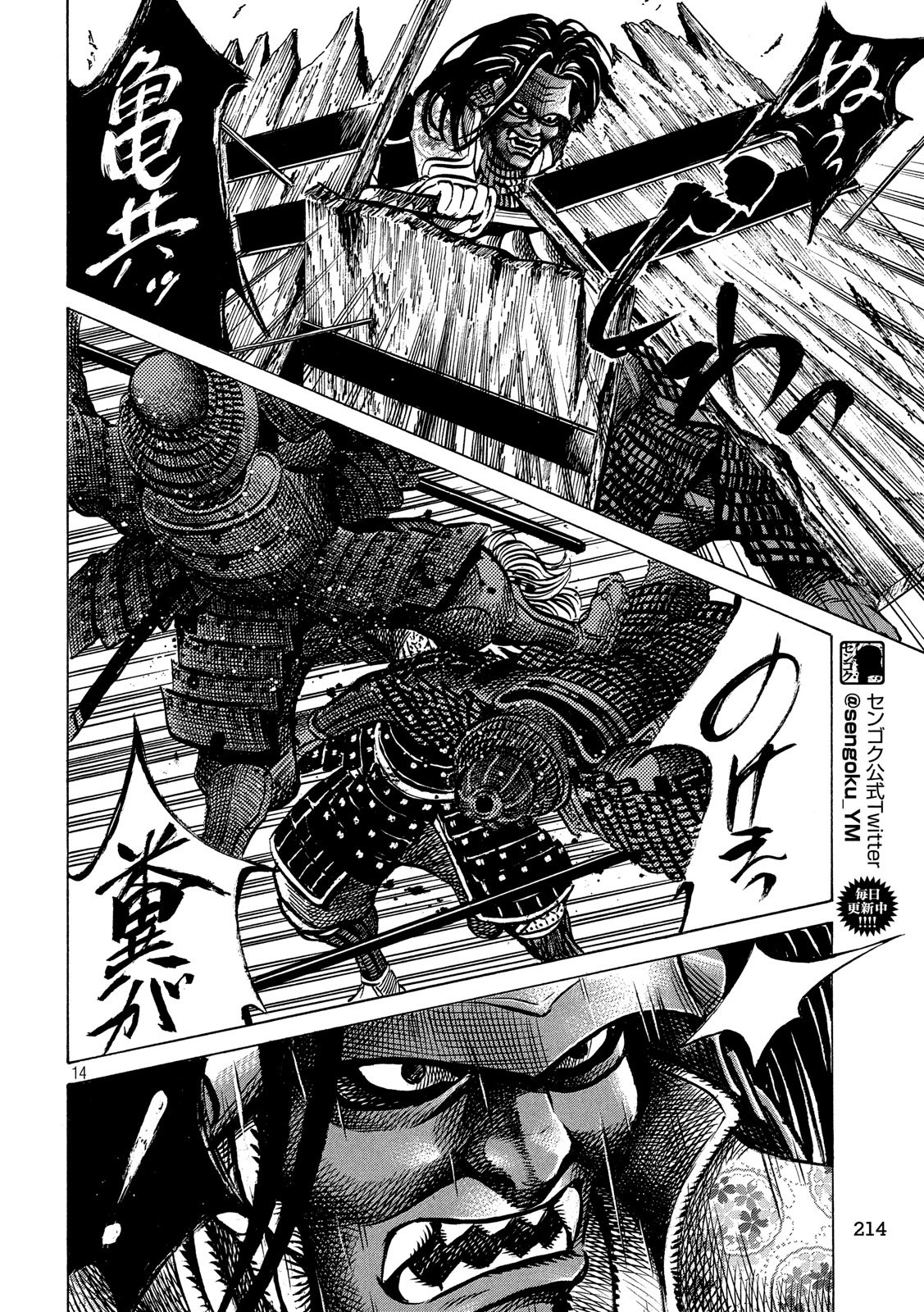 SENGOKU GONBEE - raw - Chapter 154 - https://jpdd.ccdd.to/JPDD/sengokugonbee/107950/ectnbzlcqvy.jpg