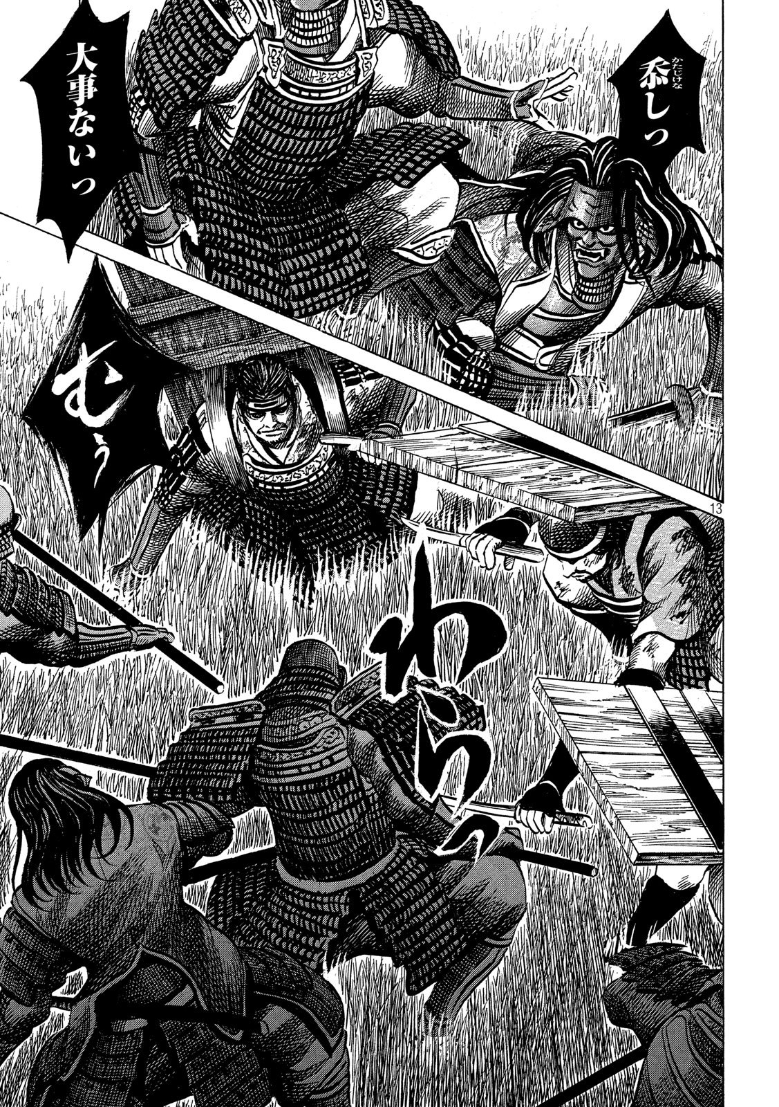 SENGOKU GONBEE - raw - Chapter 154 - https://jpdd.ccdd.to/JPDD/sengokugonbee/107950/efbffzooyyr.jpg