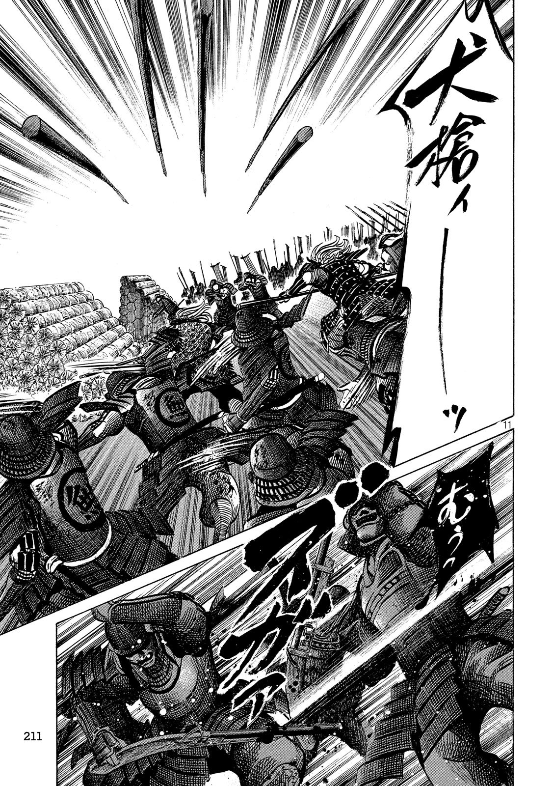 SENGOKU GONBEE - raw - Chapter 154 - https://jpdd.ccdd.to/JPDD/sengokugonbee/107950/qfko0xpdscc.jpg