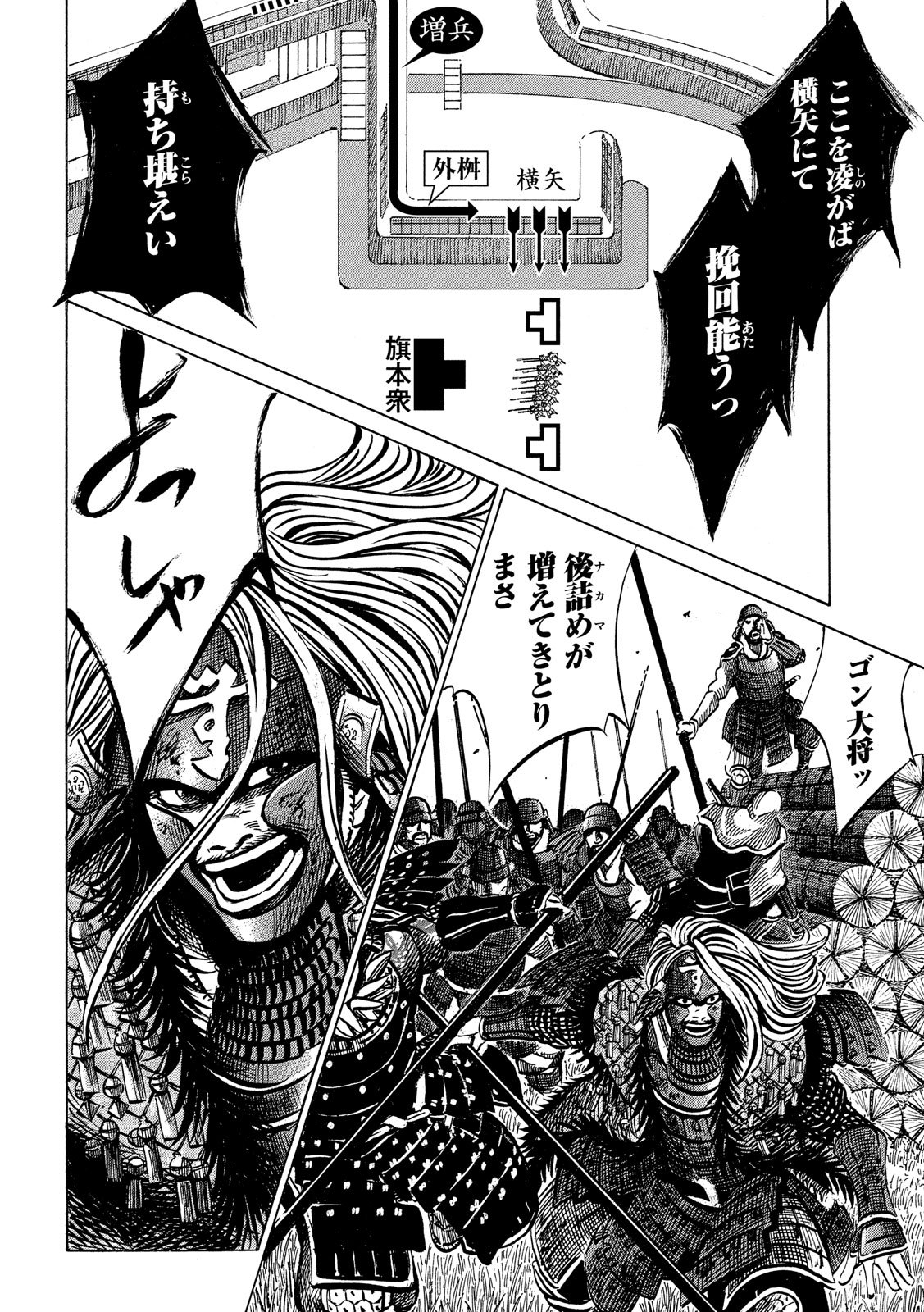 SENGOKU GONBEE - raw - Chapter 154 - https://jpdd.ccdd.to/JPDD/sengokugonbee/107950/r10cpr44tue.jpg