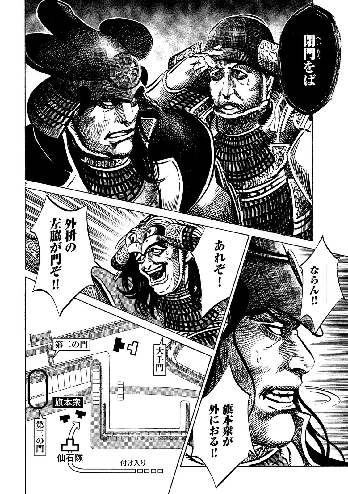SENGOKU GONBEE - raw - Chapter 155 - https://jpdd.ccdd.to/JPDD/sengokugonbee/108978/1zhq5tifbso.jpg