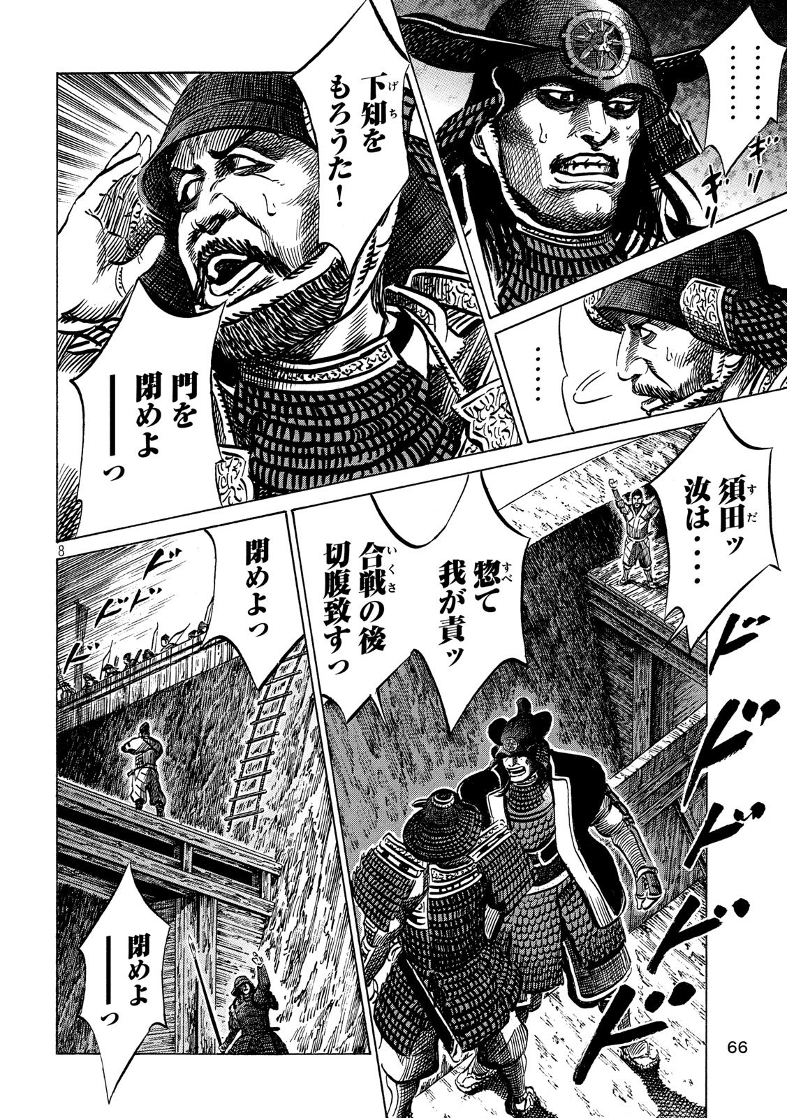 SENGOKU GONBEE - raw - Chapter 155 - https://jpdd.ccdd.to/JPDD/sengokugonbee/108978/35x1xrfkgpg.jpg