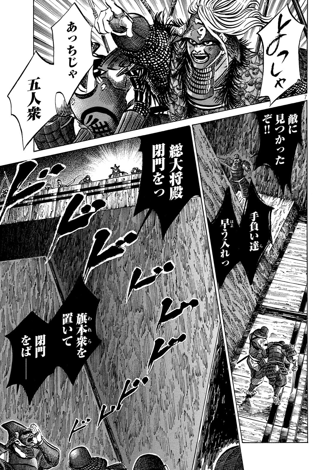 SENGOKU GONBEE - raw - Chapter 155 - https://jpdd.ccdd.to/JPDD/sengokugonbee/108978/45jxyajcalc.jpg