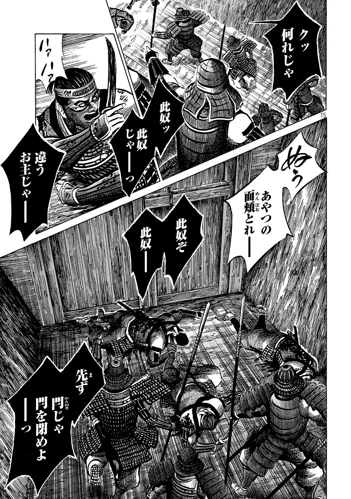 SENGOKU GONBEE - raw - Chapter 155 - https://jpdd.ccdd.to/JPDD/sengokugonbee/108978/ffo4syj2g5v.jpg
