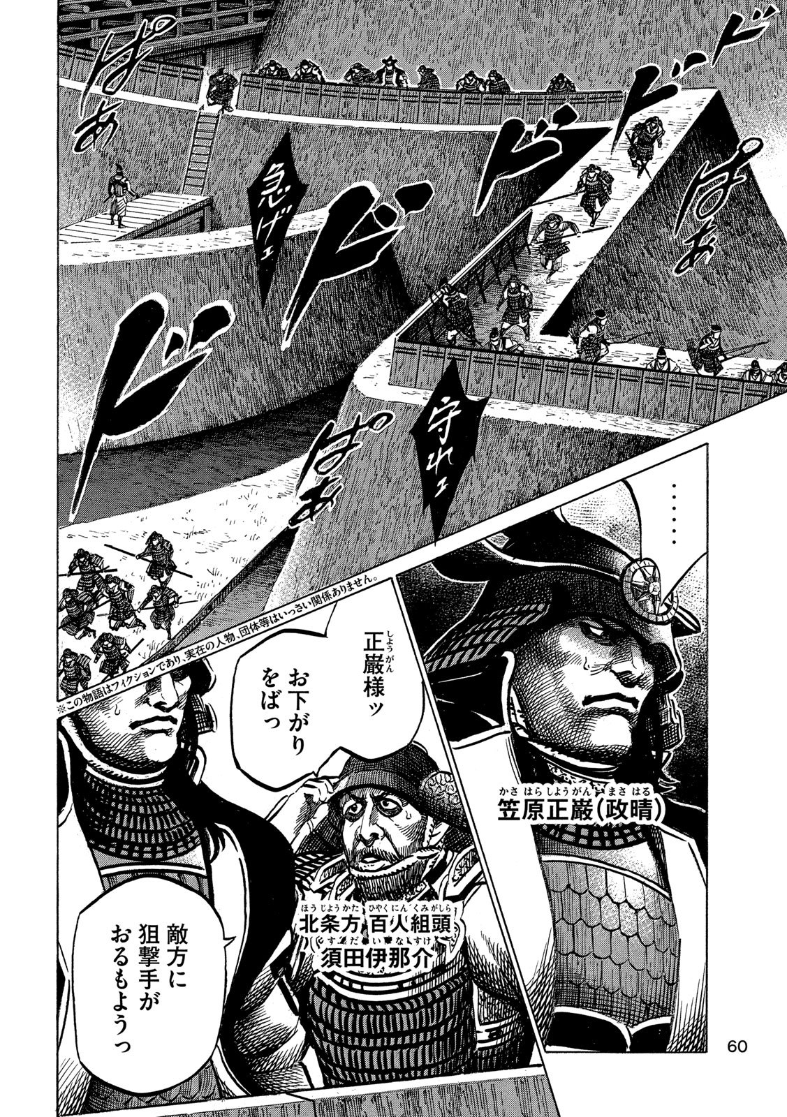 SENGOKU GONBEE - raw - Chapter 155 - https://jpdd.ccdd.to/JPDD/sengokugonbee/108978/hholdoo3b34.jpg