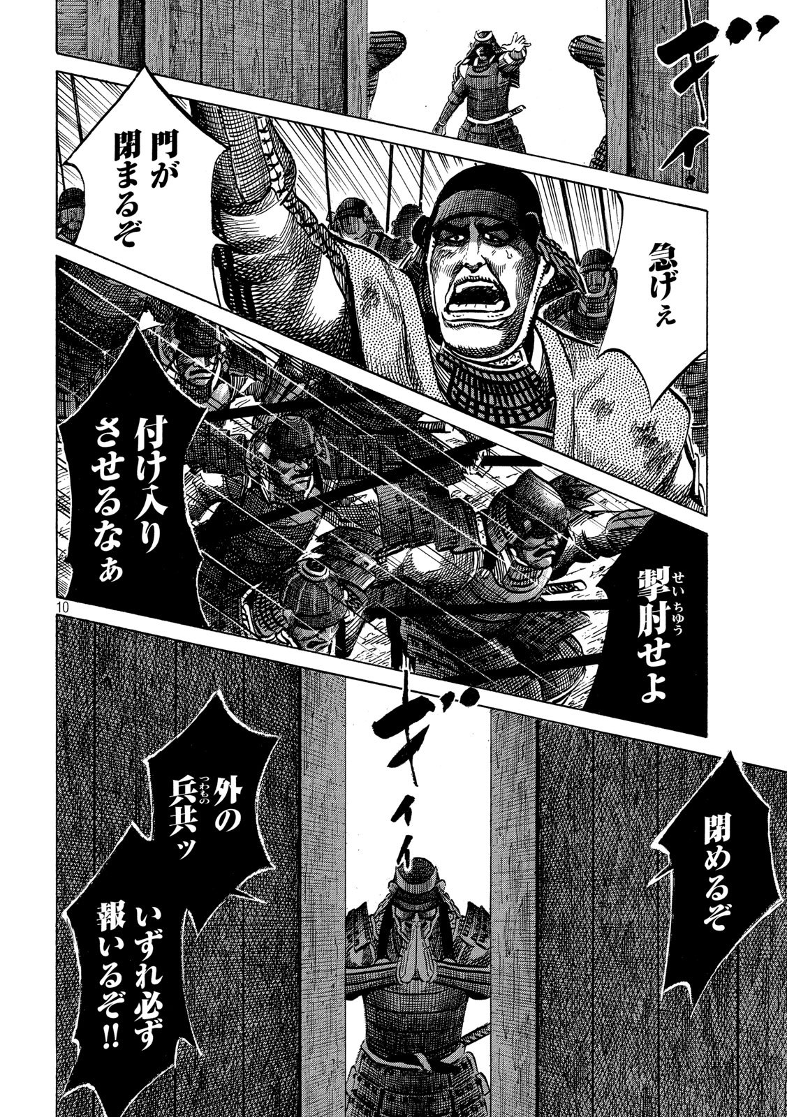 SENGOKU GONBEE - raw - Chapter 155 - https://jpdd.ccdd.to/JPDD/sengokugonbee/108978/ing04ker0el.jpg