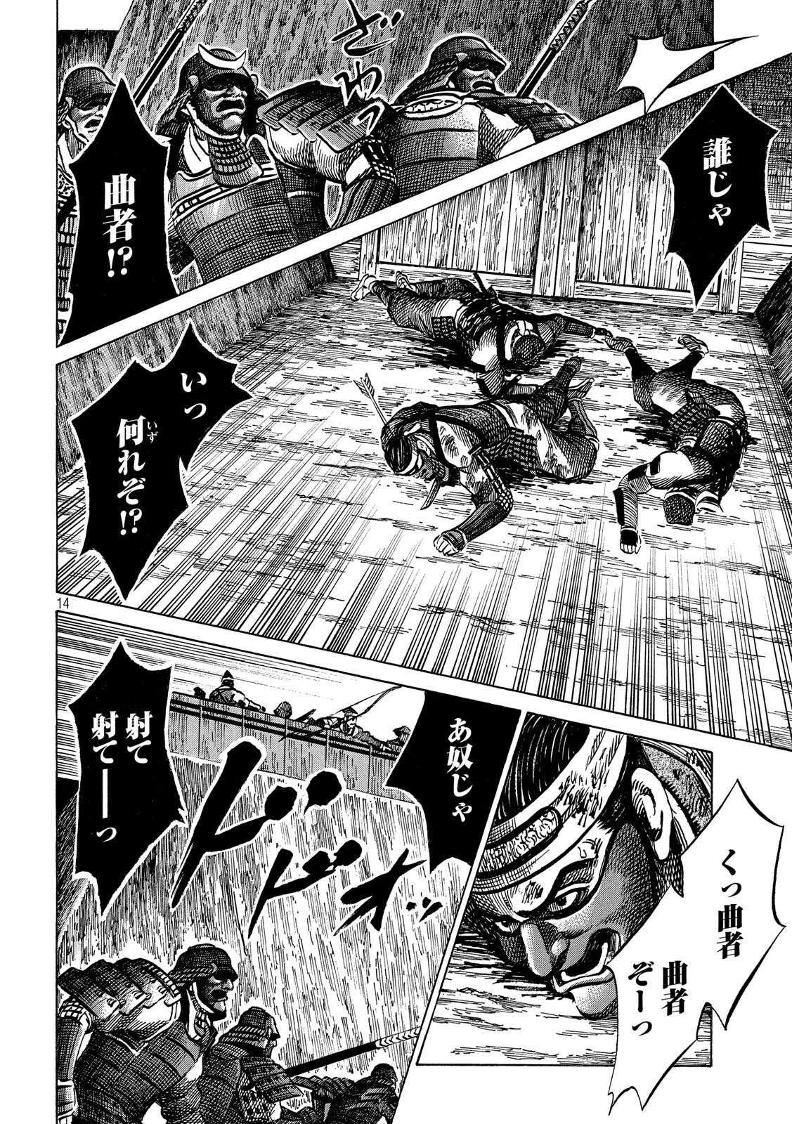 SENGOKU GONBEE - raw - Chapter 155 - https://jpdd.ccdd.to/JPDD/sengokugonbee/108978/ngeuyzpotwi.jpg