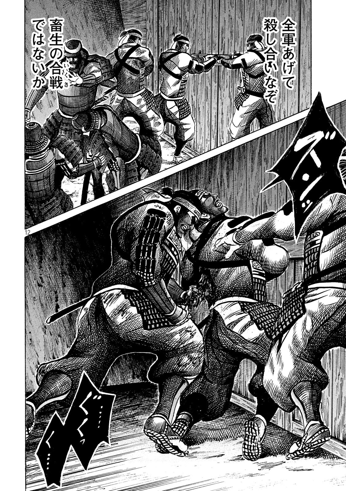 SENGOKU GONBEE - raw - Chapter 155 - https://jpdd.ccdd.to/JPDD/sengokugonbee/108978/ov4dovoasvr.jpg