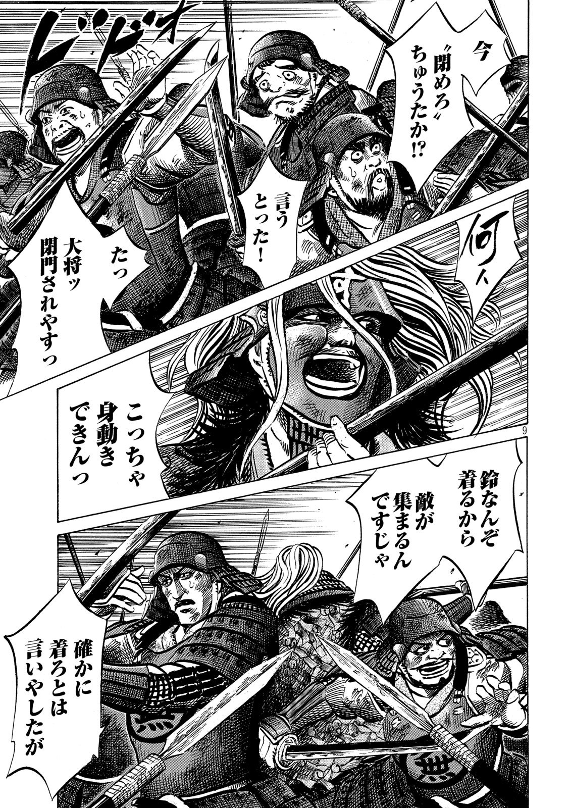 SENGOKU GONBEE - raw - Chapter 155 - https://jpdd.ccdd.to/JPDD/sengokugonbee/108978/yaulyv0w4is.jpg