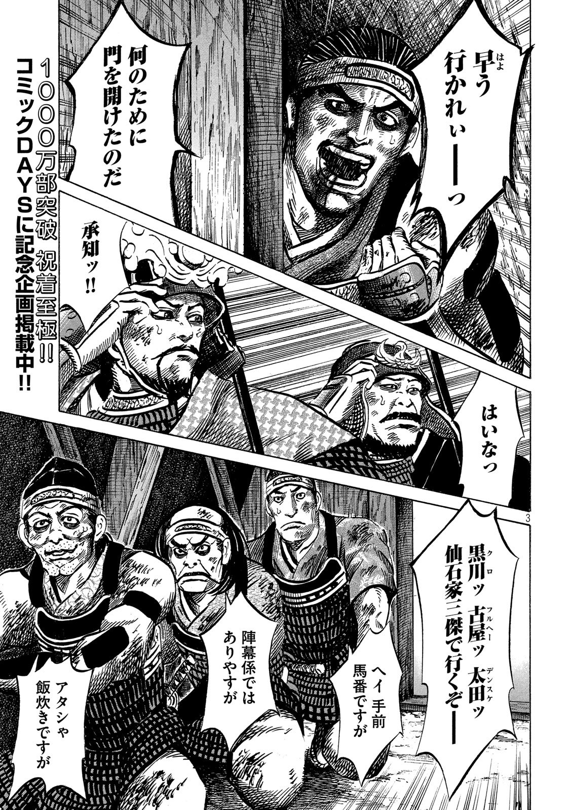 SENGOKU GONBEE - raw - Chapter 156 - https://jpdd.ccdd.to/JPDD/sengokugonbee/109386/3cgbhye5uwf.jpg