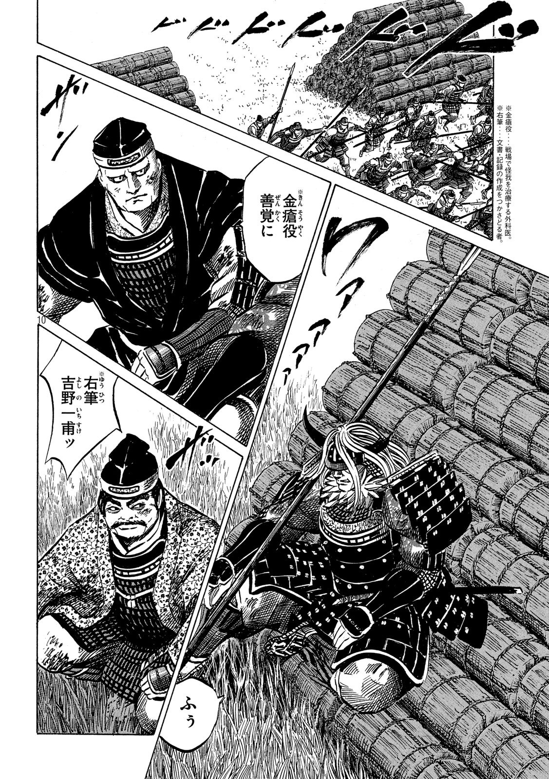 SENGOKU GONBEE - raw - Chapter 156 - https://jpdd.ccdd.to/JPDD/sengokugonbee/109386/c1o5gme1d5j.jpg