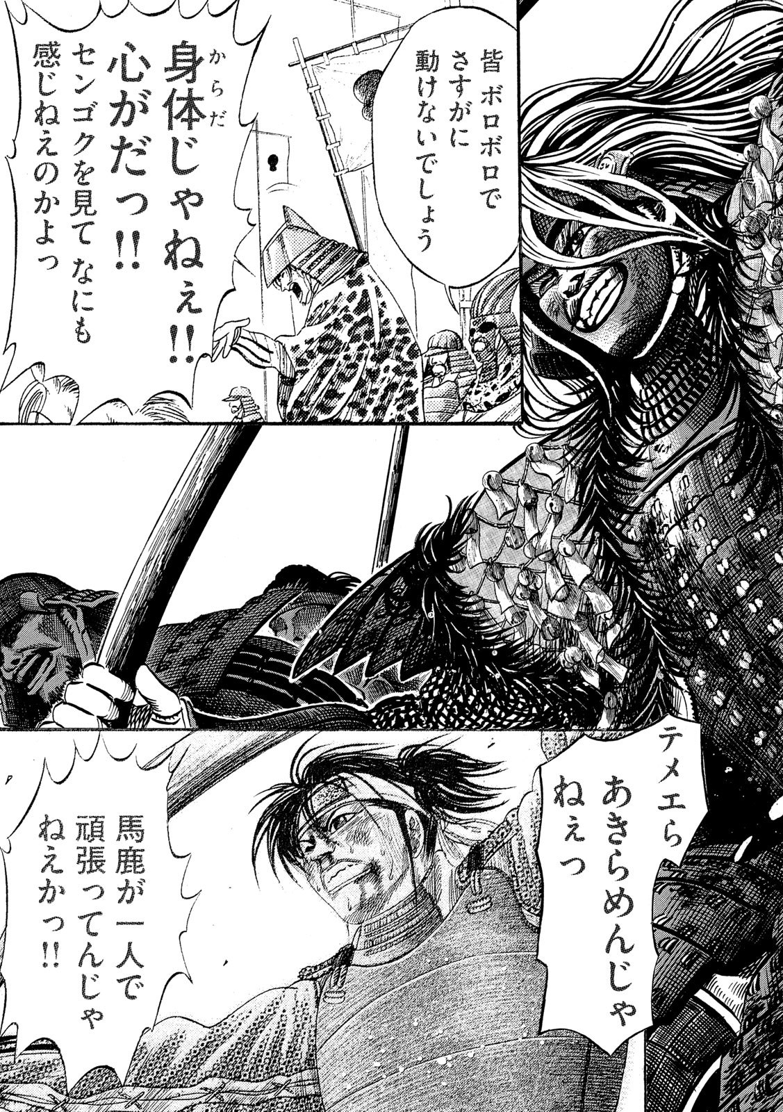 SENGOKU GONBEE - raw - Chapter 156 - https://jpdd.ccdd.to/JPDD/sengokugonbee/109386/d5o0egm0y2w.jpg