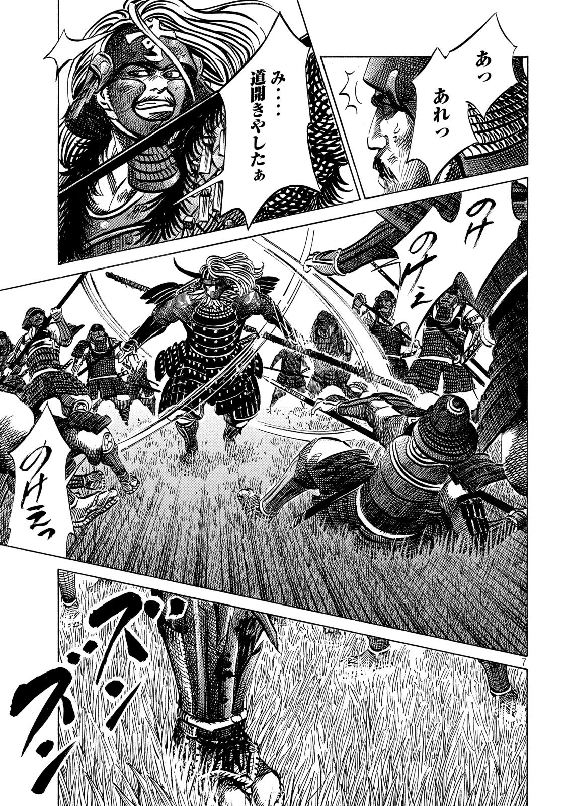 SENGOKU GONBEE - raw - Chapter 156 - https://jpdd.ccdd.to/JPDD/sengokugonbee/109386/gtkehtjjmfo.jpg