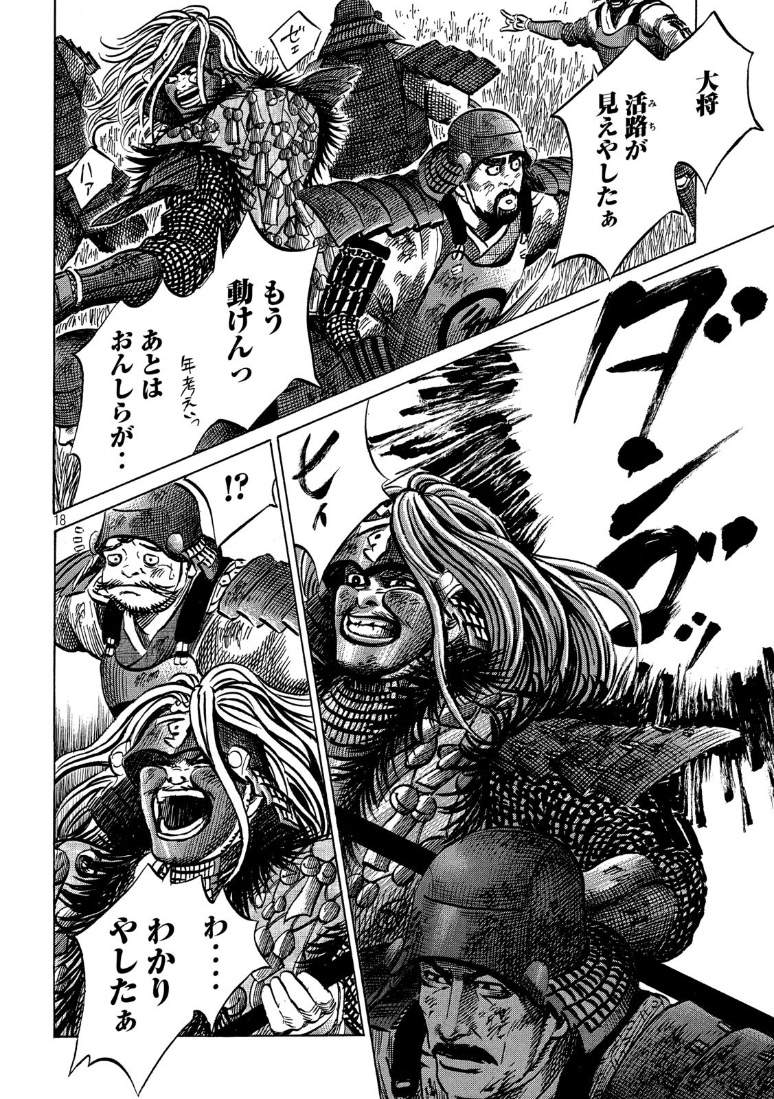 SENGOKU GONBEE - raw - Chapter 156 - https://jpdd.ccdd.to/JPDD/sengokugonbee/109386/nyrwgbruswj.jpg