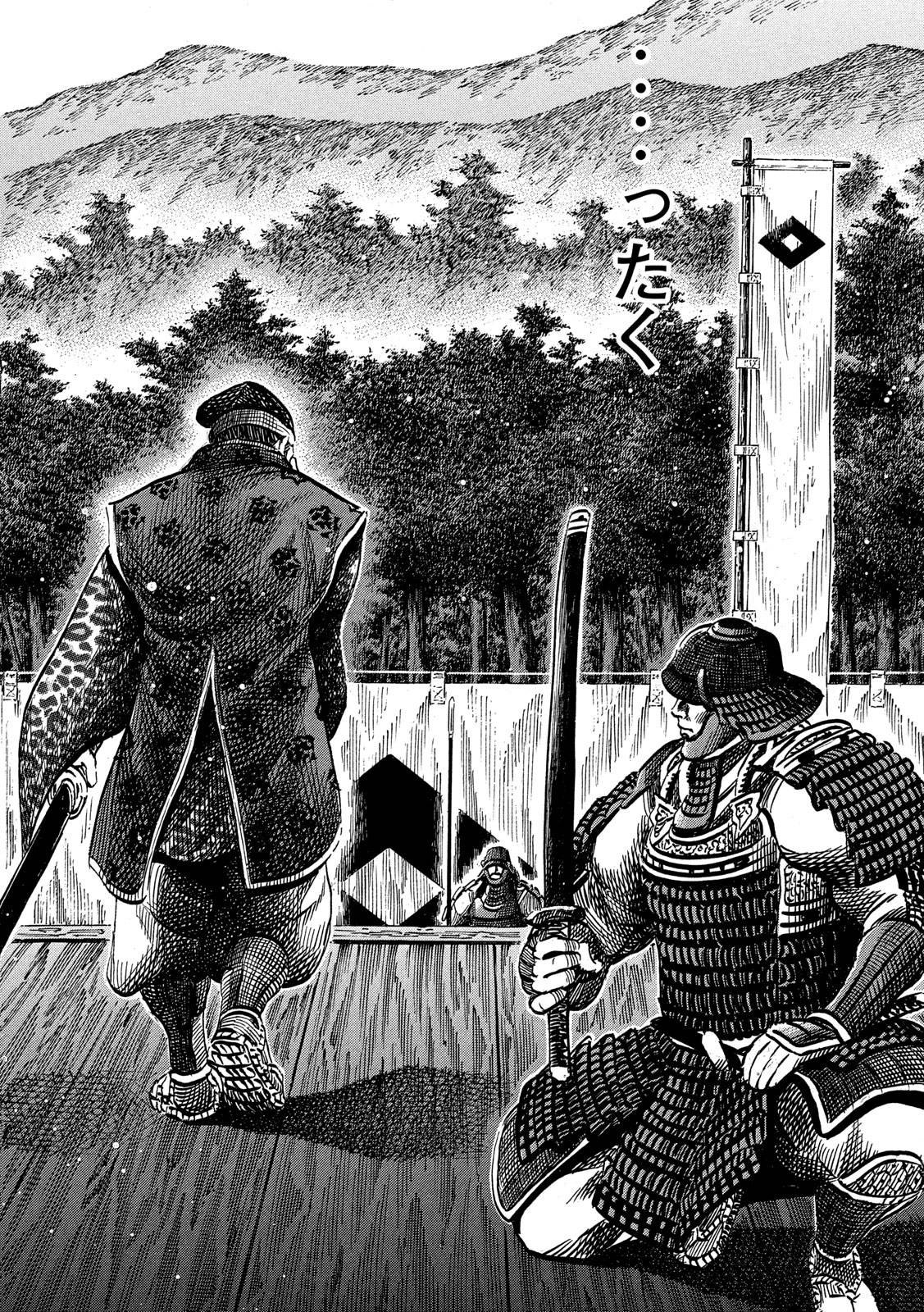 SENGOKU GONBEE - raw - Chapter 156 - https://jpdd.ccdd.to/JPDD/sengokugonbee/109386/s5nuonf0w0l.jpg