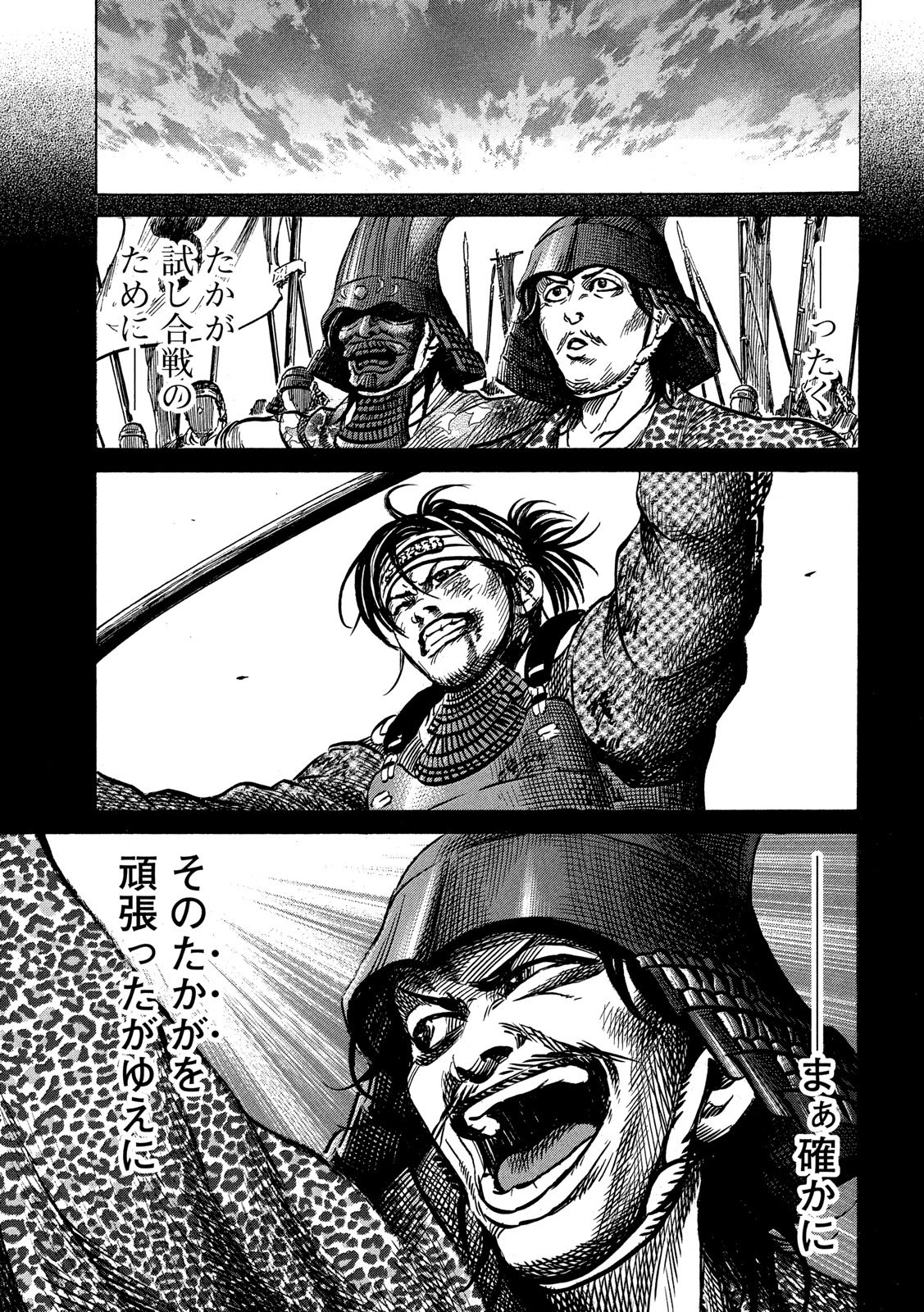 SENGOKU GONBEE - raw - Chapter 156 - https://jpdd.ccdd.to/JPDD/sengokugonbee/109386/uktw4j3ykgi.jpg