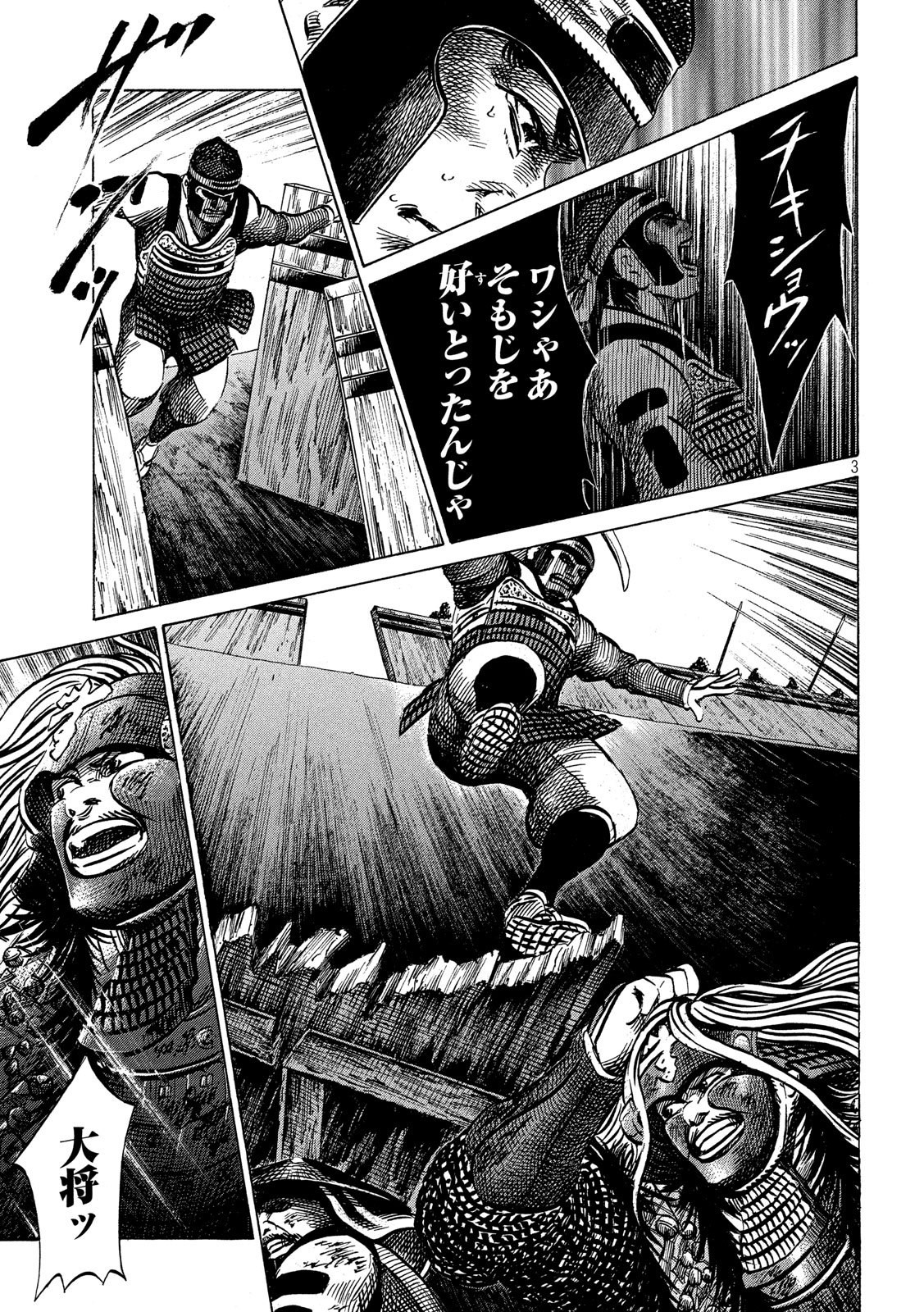 SENGOKU GONBEE - raw - Chapter 157 - https://jpdd.ccdd.to/JPDD/sengokugonbee/110102/b005rfg35pc.jpg