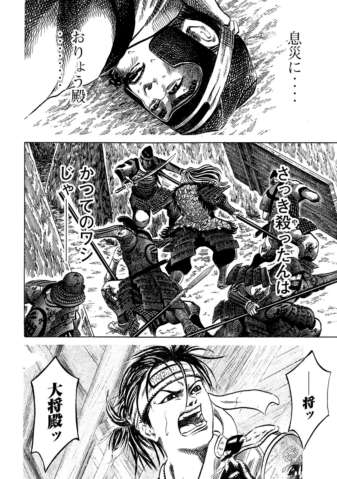 SENGOKU GONBEE - raw - Chapter 157 - https://jpdd.ccdd.to/JPDD/sengokugonbee/110102/cl5ljapbtgw.jpg