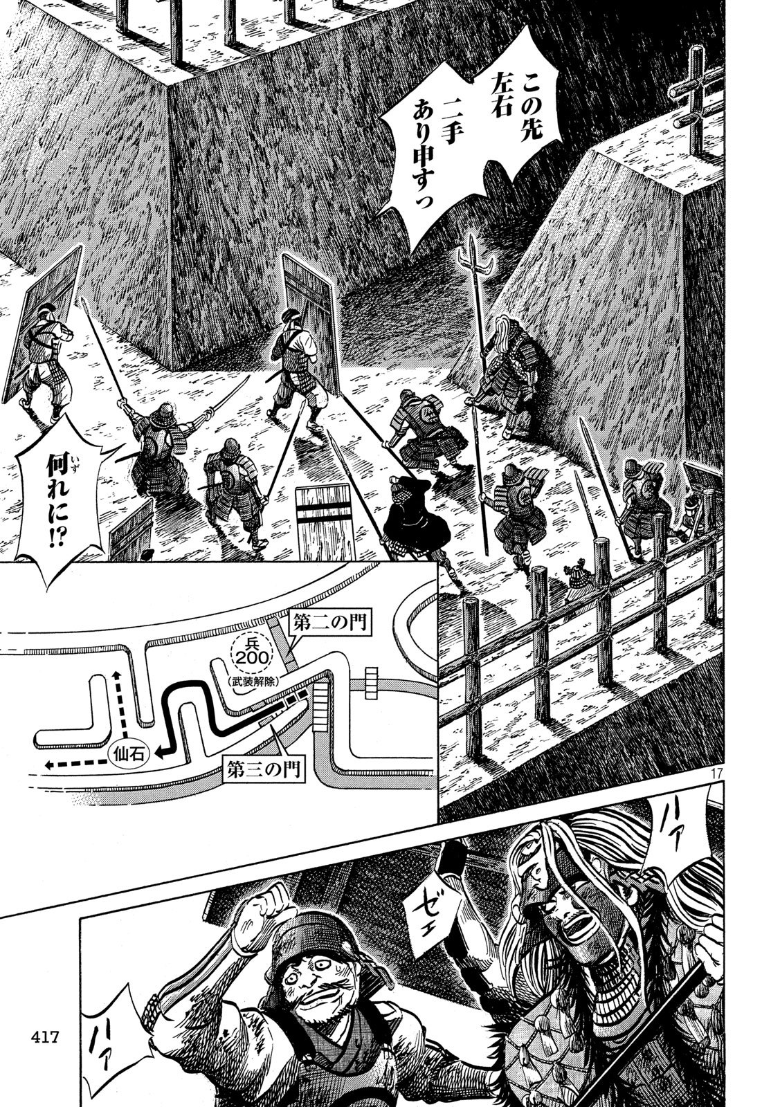 SENGOKU GONBEE - raw - Chapter 157 - https://jpdd.ccdd.to/JPDD/sengokugonbee/110102/lcwja5b2shz.jpg