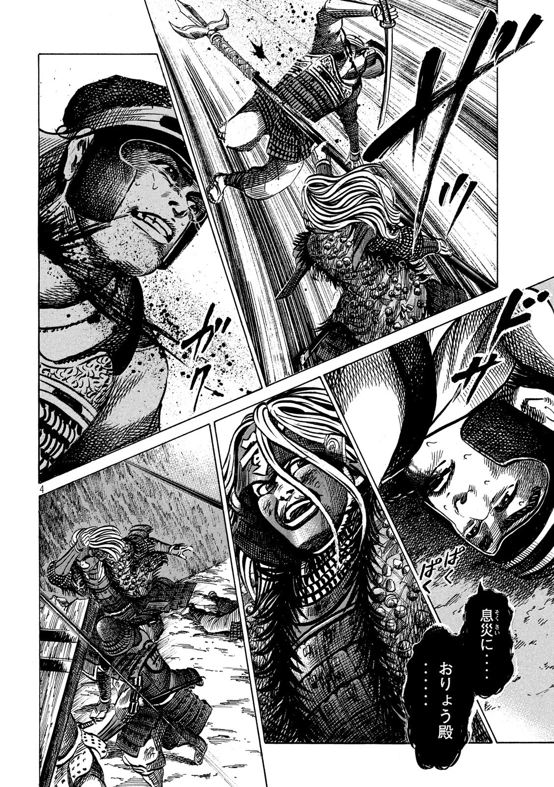 SENGOKU GONBEE - raw - Chapter 157 - https://jpdd.ccdd.to/JPDD/sengokugonbee/110102/r2jx0a1rri1.jpg