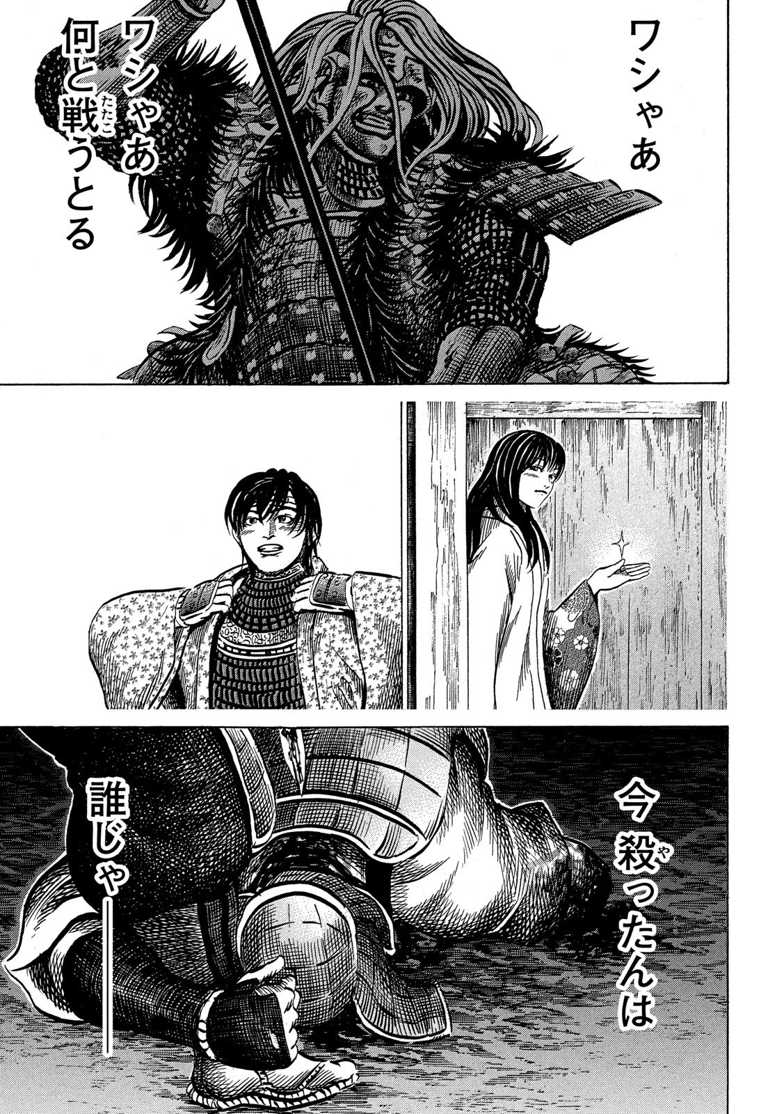 SENGOKU GONBEE - raw - Chapter 157 - https://jpdd.ccdd.to/JPDD/sengokugonbee/110102/rpswdqclobw.jpg