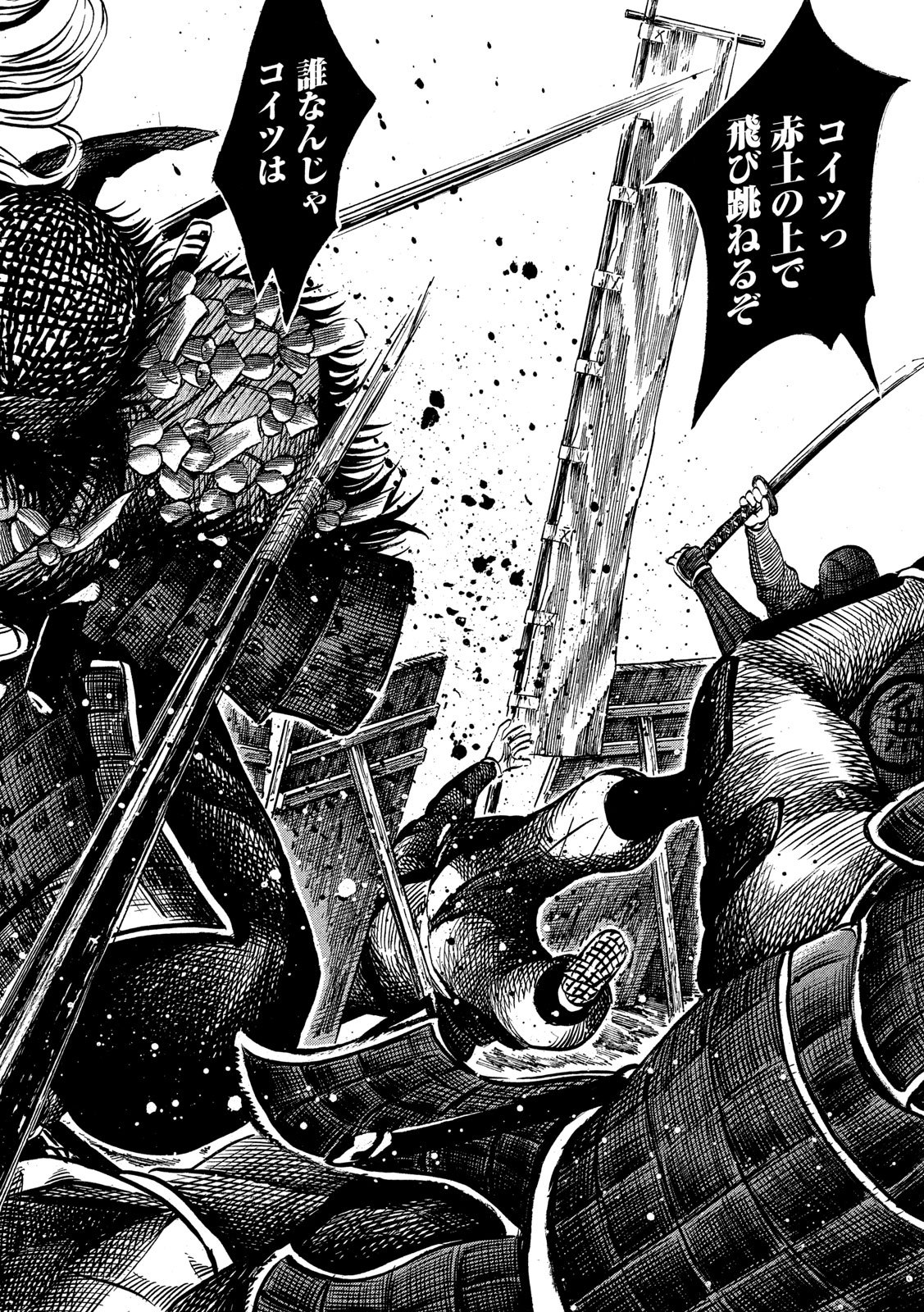 SENGOKU GONBEE - raw - Chapter 158 - https://jpdd.ccdd.to/JPDD/sengokugonbee/110463/4msg31rtdlw.jpg