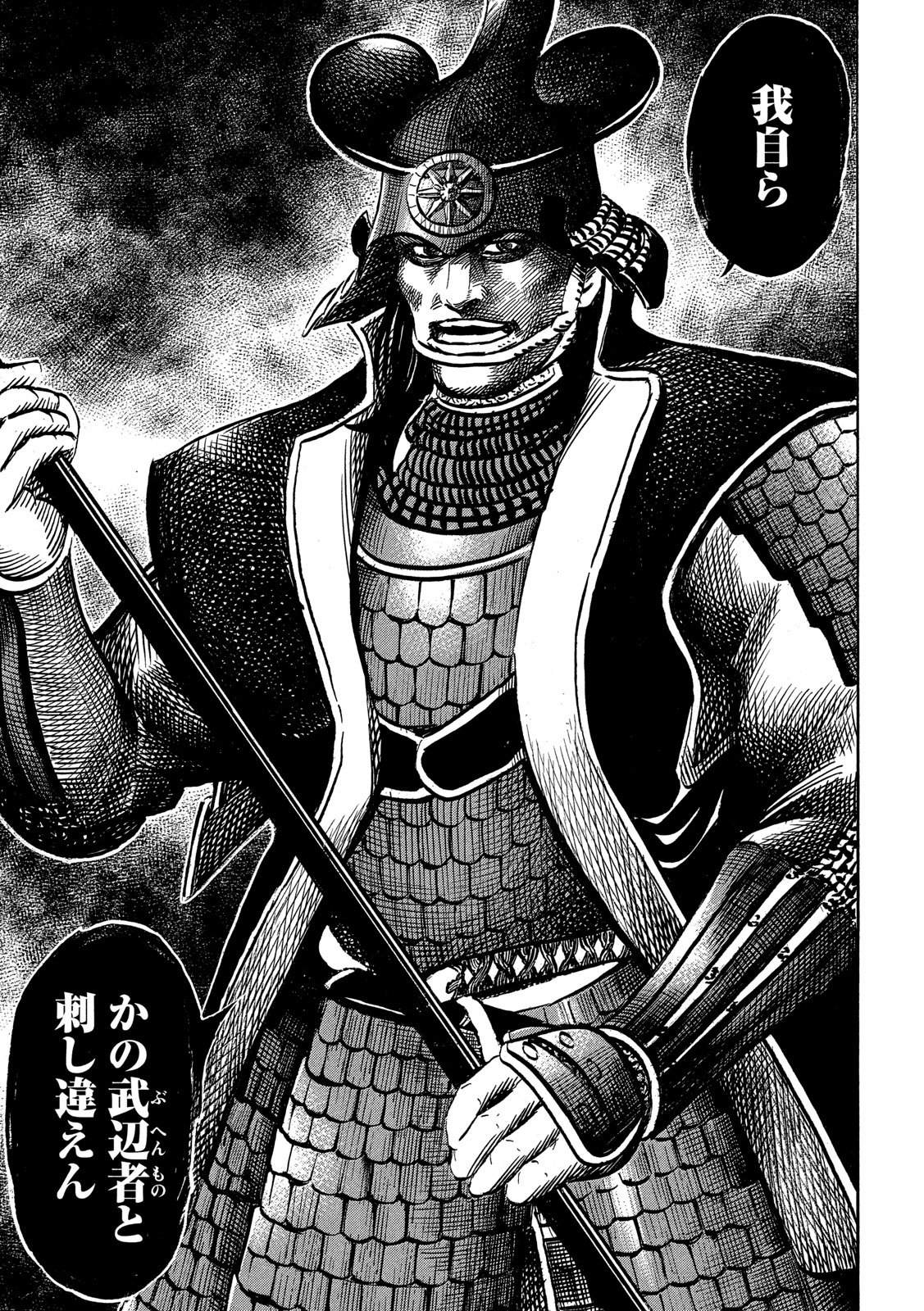 SENGOKU GONBEE - raw - Chapter 158 - https://jpdd.ccdd.to/JPDD/sengokugonbee/110463/bc45sna3vqp.jpg