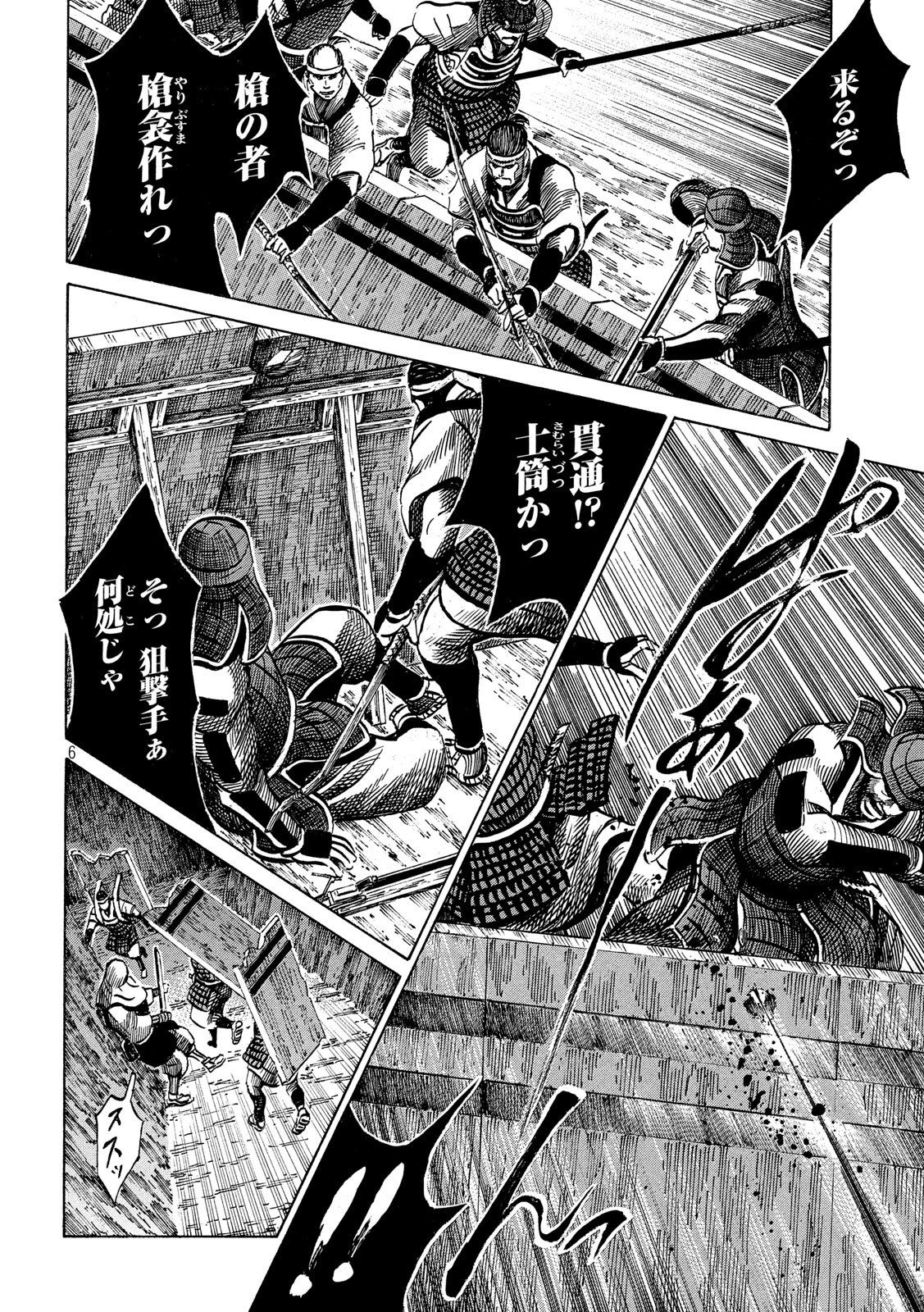 SENGOKU GONBEE - raw - Chapter 158 - https://jpdd.ccdd.to/JPDD/sengokugonbee/110463/bpd3rsa5w0d.jpg