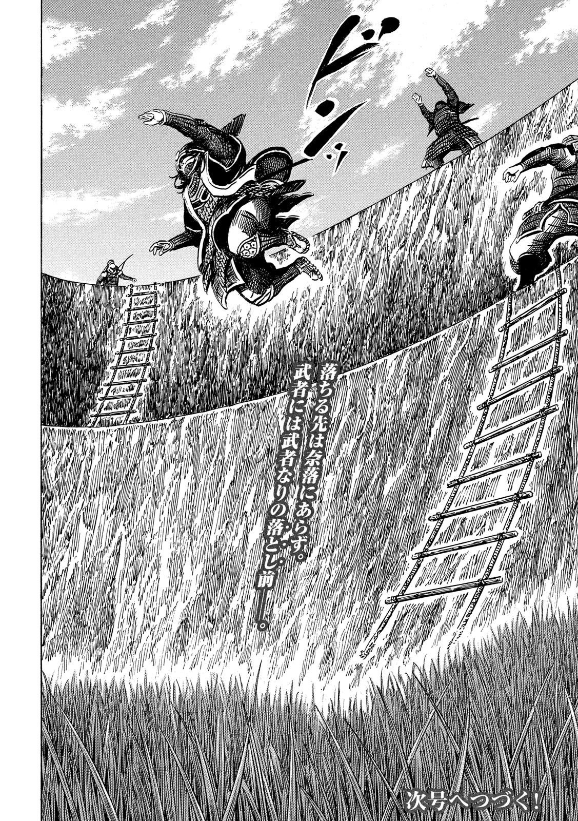SENGOKU GONBEE - raw - Chapter 158 - https://jpdd.ccdd.to/JPDD/sengokugonbee/110463/cmzhog5g3pu.jpg