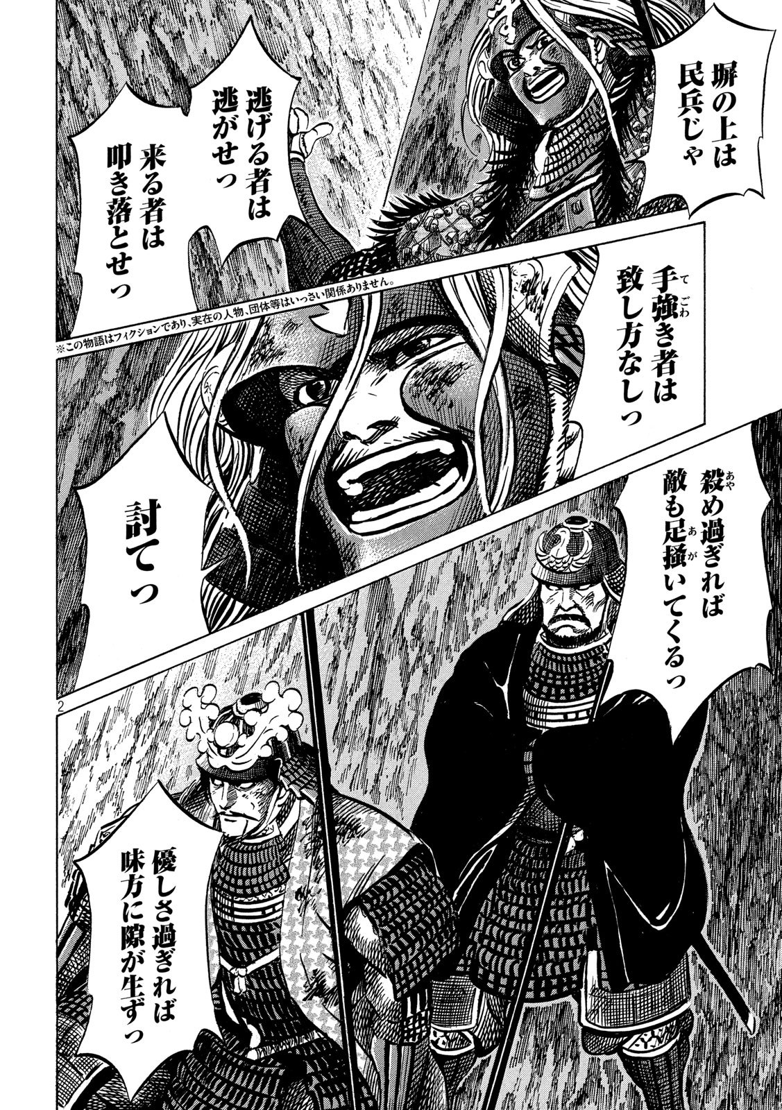 SENGOKU GONBEE - raw - Chapter 158 - https://jpdd.ccdd.to/JPDD/sengokugonbee/110463/d2jlwza2wsb.jpg