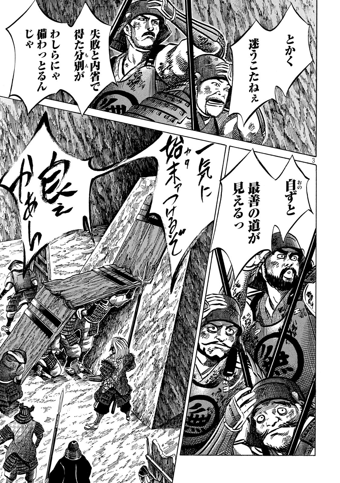 SENGOKU GONBEE - raw - Chapter 158 - https://jpdd.ccdd.to/JPDD/sengokugonbee/110463/dm2hfo4q2xs.jpg