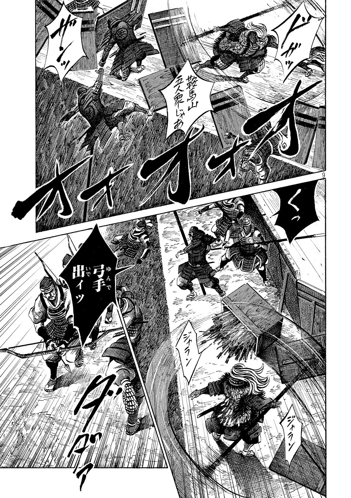 SENGOKU GONBEE - raw - Chapter 158 - https://jpdd.ccdd.to/JPDD/sengokugonbee/110463/ent5t3qurah.jpg