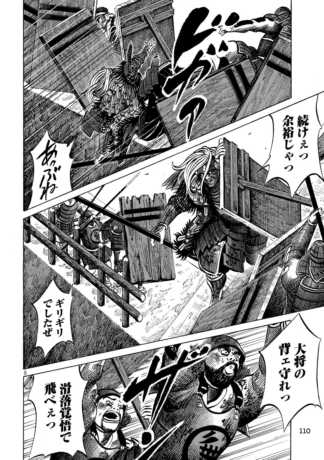SENGOKU GONBEE - raw - Chapter 158 - https://jpdd.ccdd.to/JPDD/sengokugonbee/110463/m4l1vzkexh5.jpg