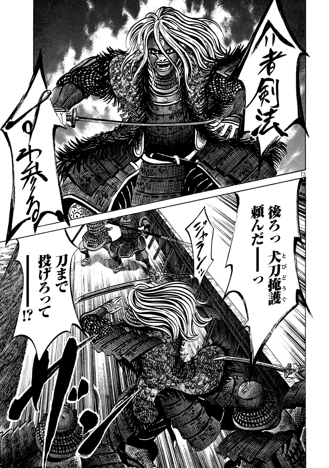 SENGOKU GONBEE - raw - Chapter 158 - https://jpdd.ccdd.to/JPDD/sengokugonbee/110463/yhqpihirgsh.jpg