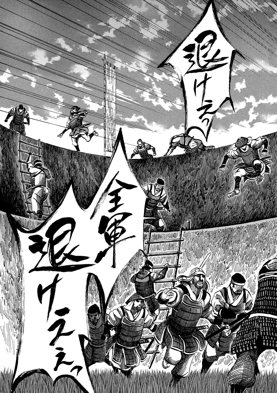 SENGOKU GONBEE - raw - Chapter 159 - https://jpdd.ccdd.to/JPDD/sengokugonbee/111178/3mhseify4jn.jpg
