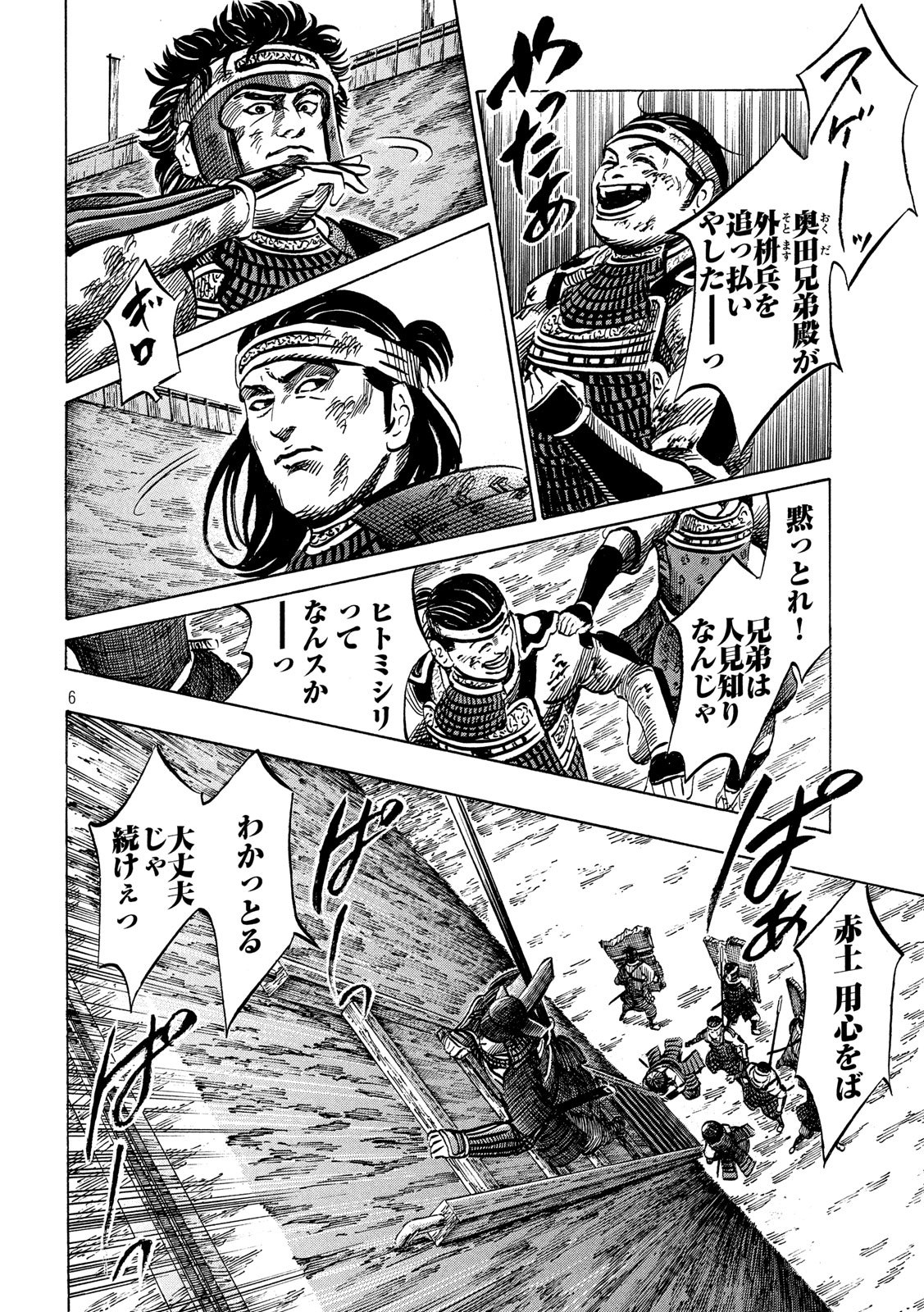 SENGOKU GONBEE - raw - Chapter 159 - https://jpdd.ccdd.to/JPDD/sengokugonbee/111178/40ycfrituek.jpg