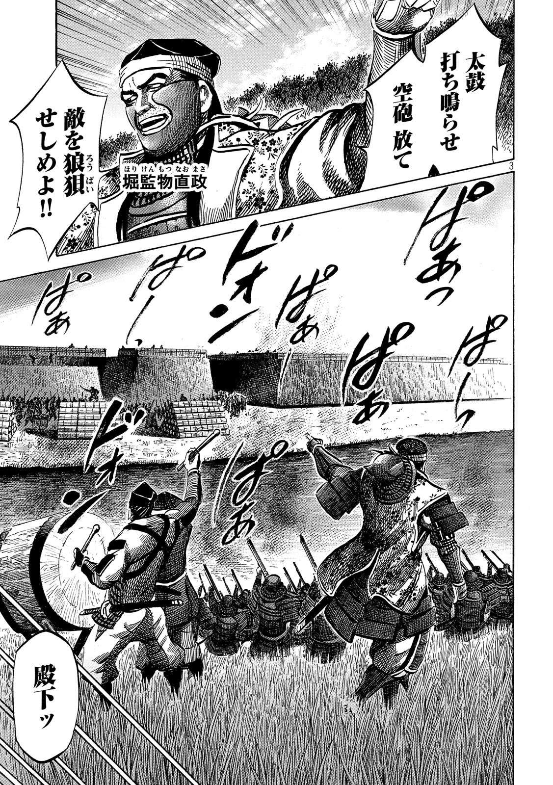 SENGOKU GONBEE - raw - Chapter 159 - https://jpdd.ccdd.to/JPDD/sengokugonbee/111178/dzda1ewljcb.jpg