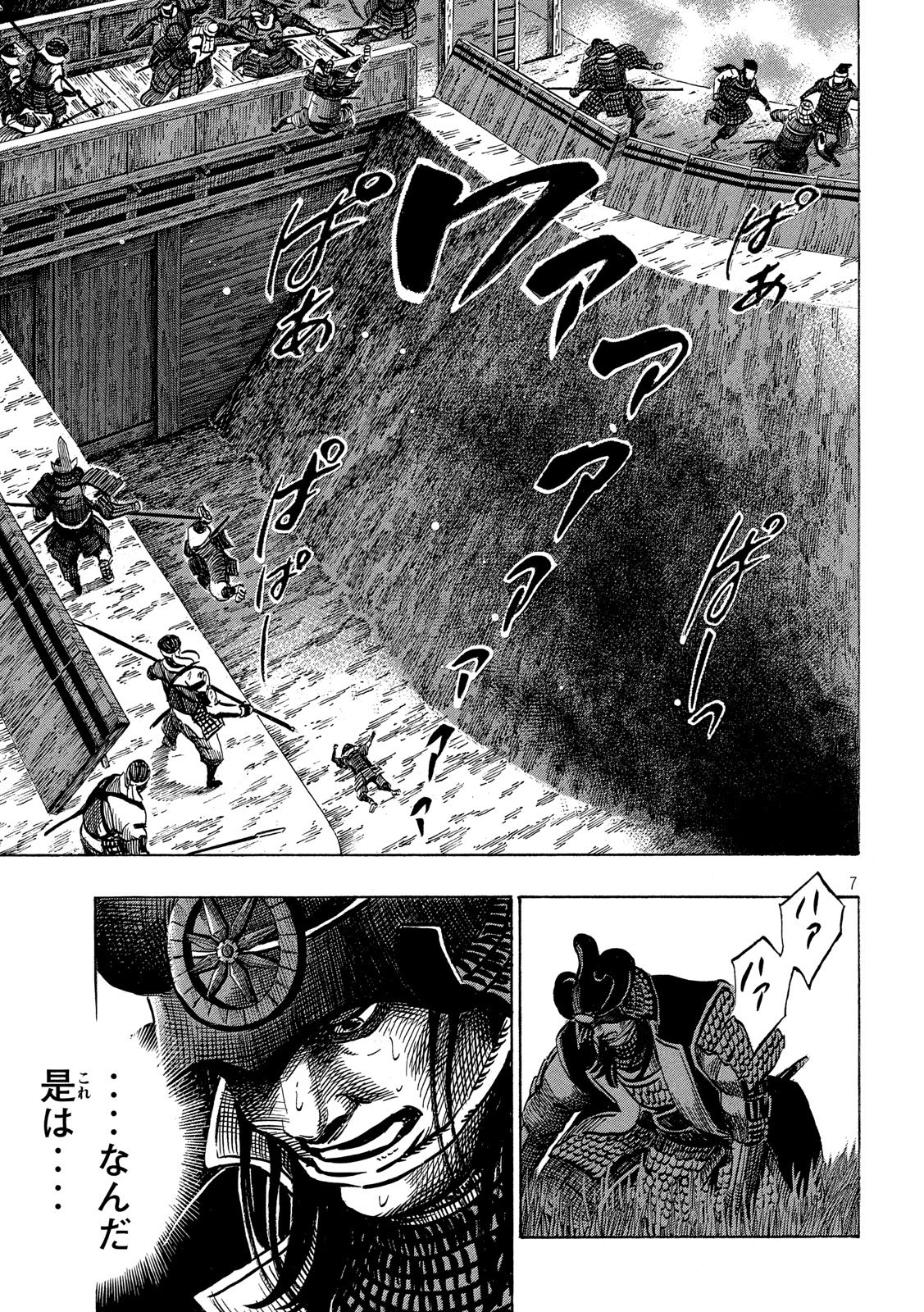 SENGOKU GONBEE - raw - Chapter 159 - https://jpdd.ccdd.to/JPDD/sengokugonbee/111178/un0dpp50anj.jpg