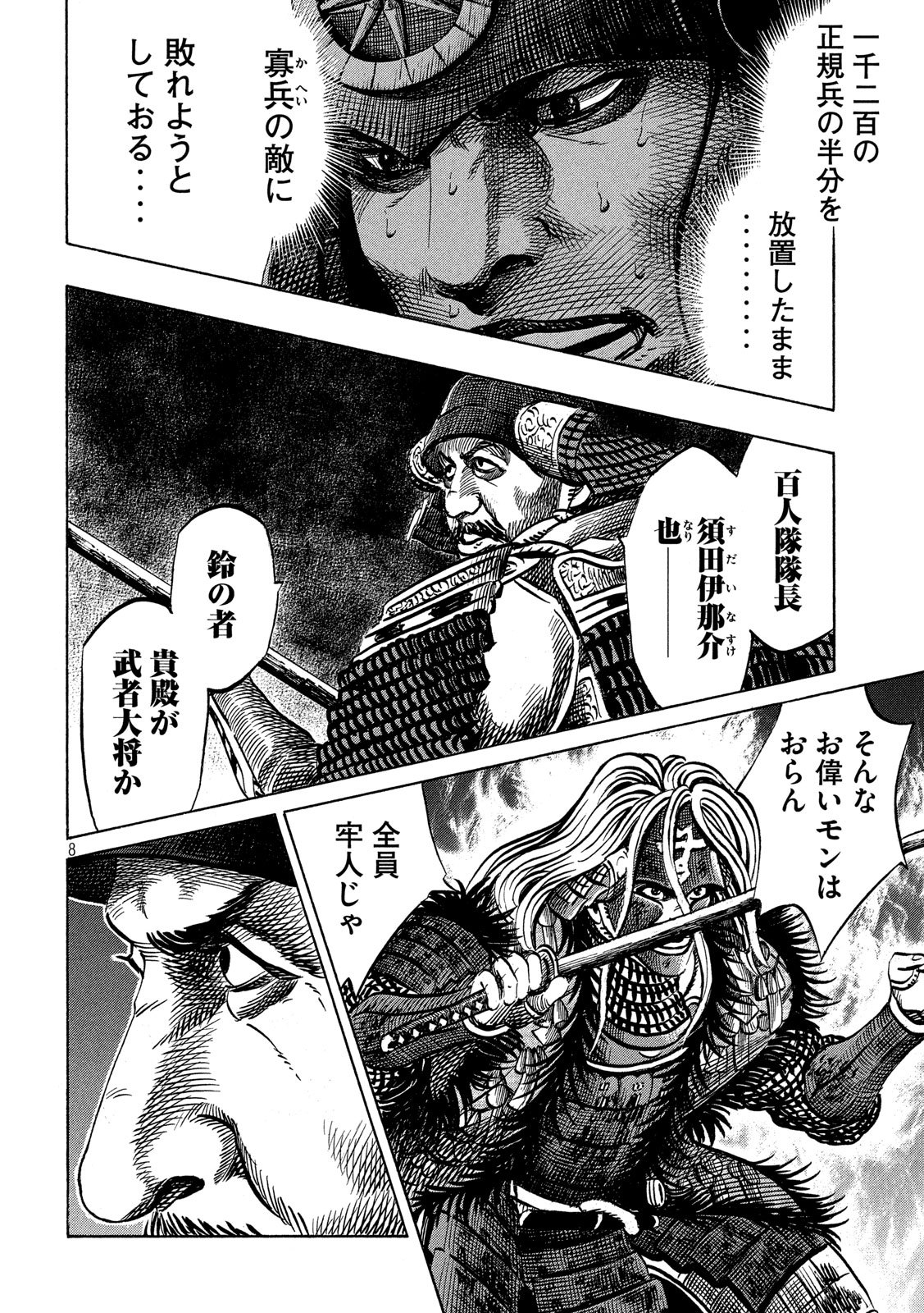 SENGOKU GONBEE - raw - Chapter 159 - https://jpdd.ccdd.to/JPDD/sengokugonbee/111178/x4bcxjuhfrz.jpg