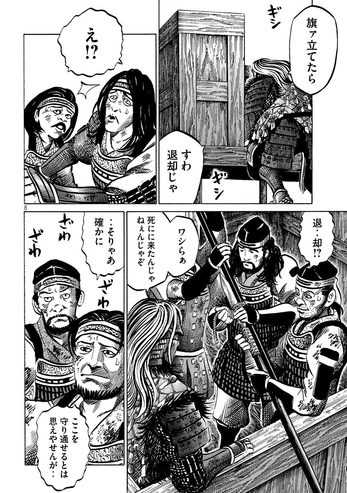 SENGOKU GONBEE - raw - Chapter 160 - https://jpdd.ccdd.to/JPDD/sengokugonbee/112204/2azmxo2oqgm.jpg
