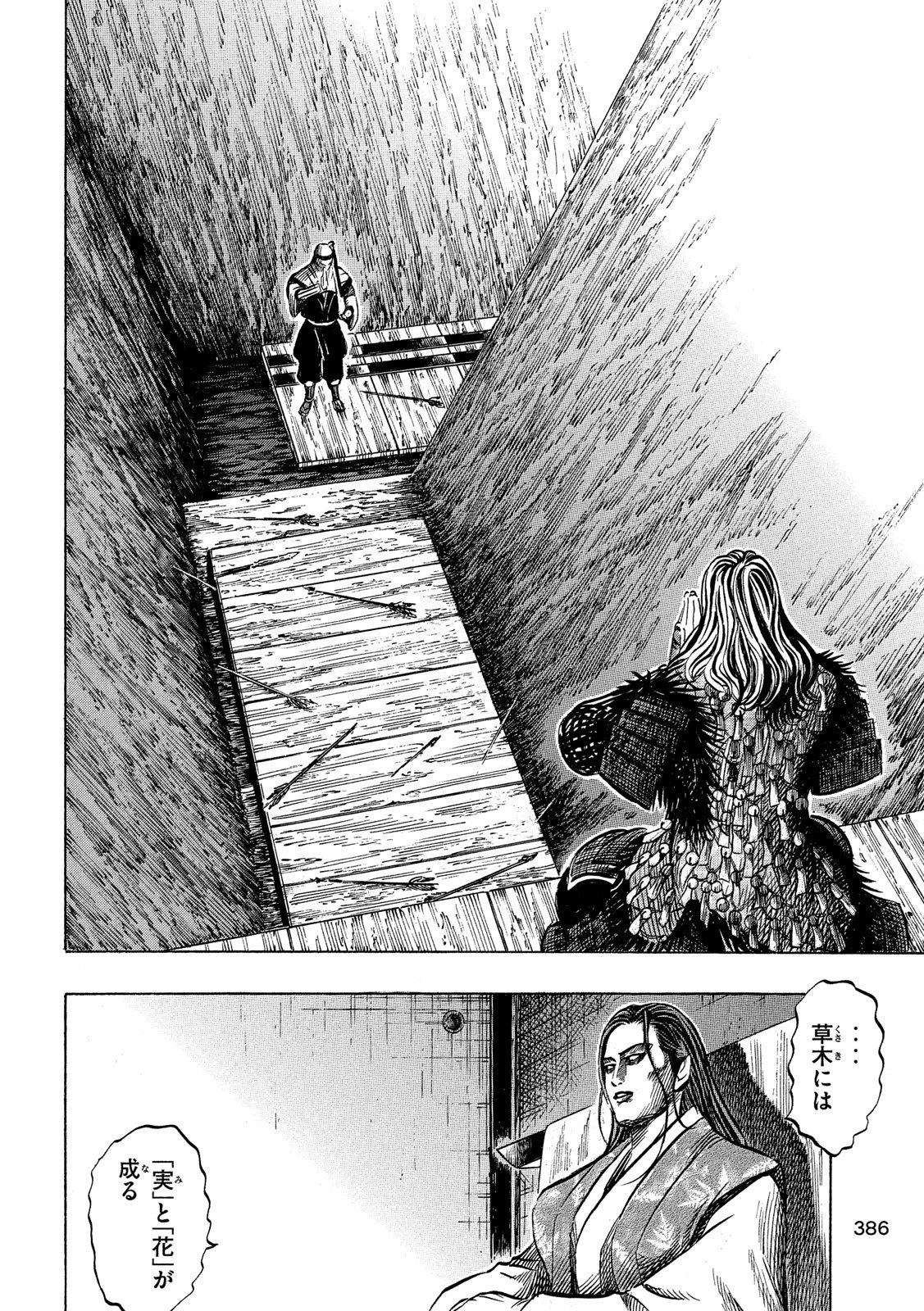 SENGOKU GONBEE - raw - Chapter 160 - https://jpdd.ccdd.to/JPDD/sengokugonbee/112204/k2lagm3u1pz.jpg