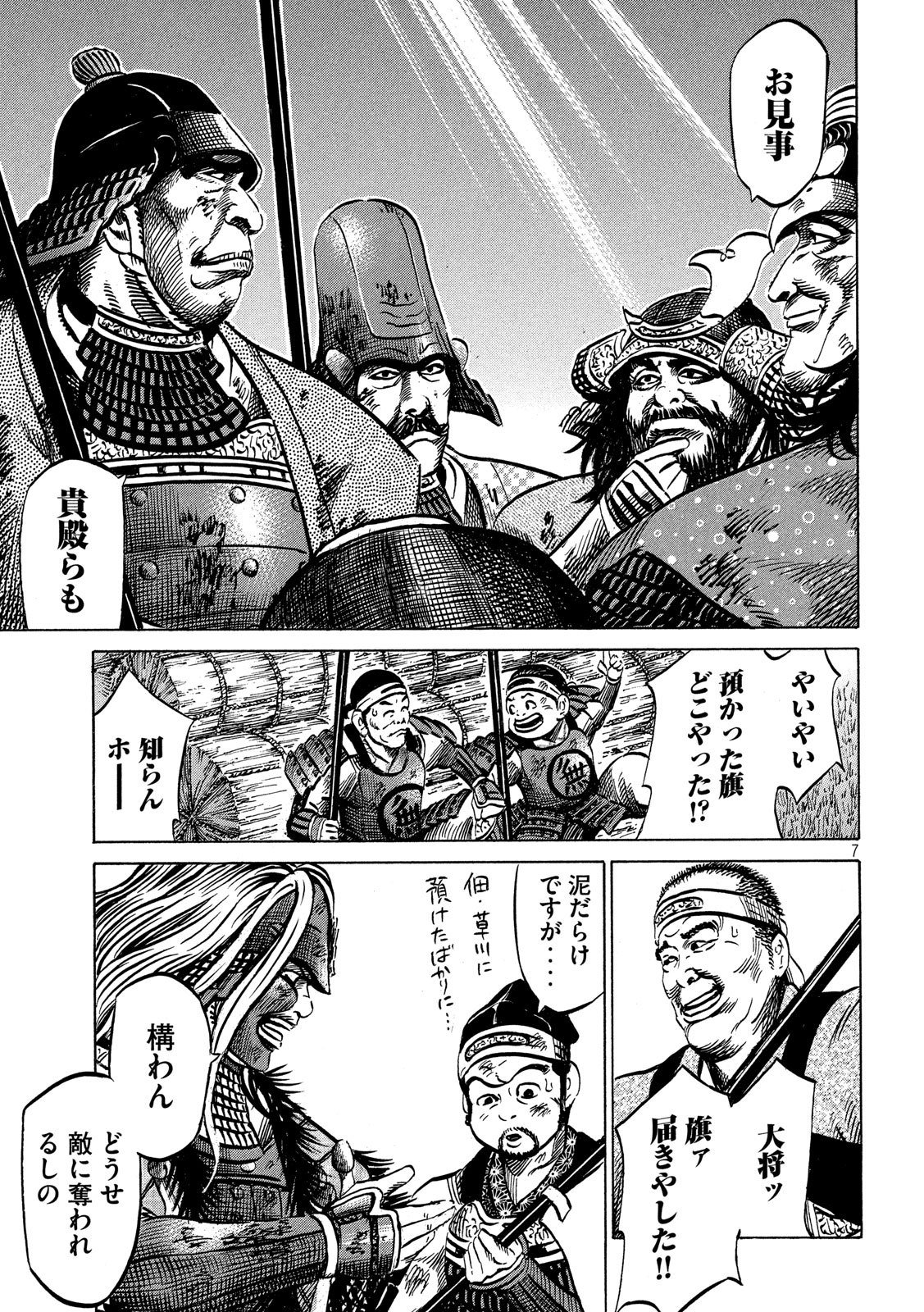 SENGOKU GONBEE - raw - Chapter 160 - https://jpdd.ccdd.to/JPDD/sengokugonbee/112204/sy3dufvmrde.jpg
