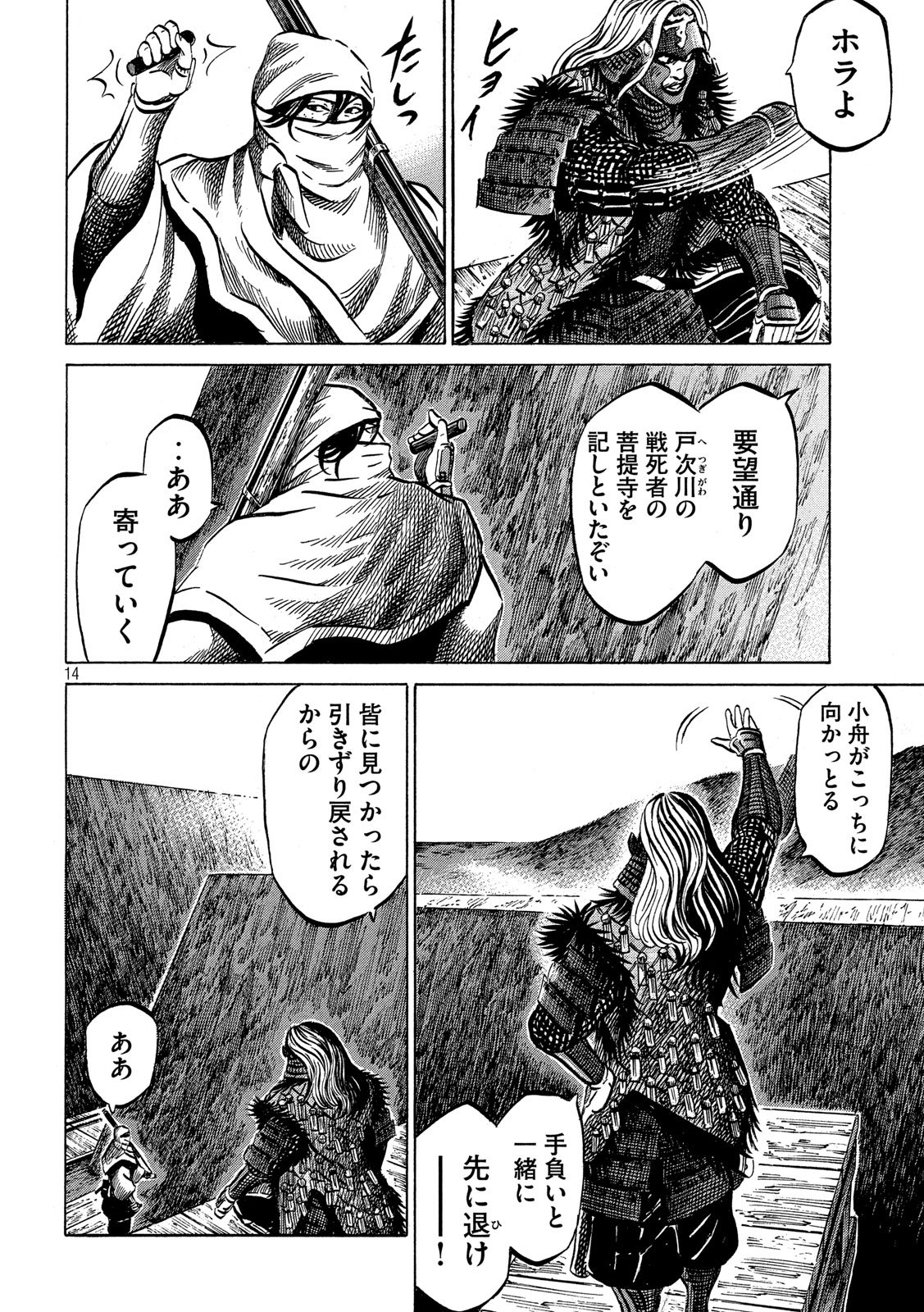 SENGOKU GONBEE - raw - Chapter 160 - https://jpdd.ccdd.to/JPDD/sengokugonbee/112204/u0enqx22zou.jpg