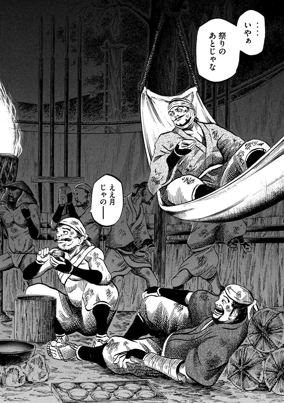 SENGOKU GONBEE - raw - Chapter 161 - https://jpdd.ccdd.to/JPDD/sengokugonbee/112561/1hfxztagiak.jpg